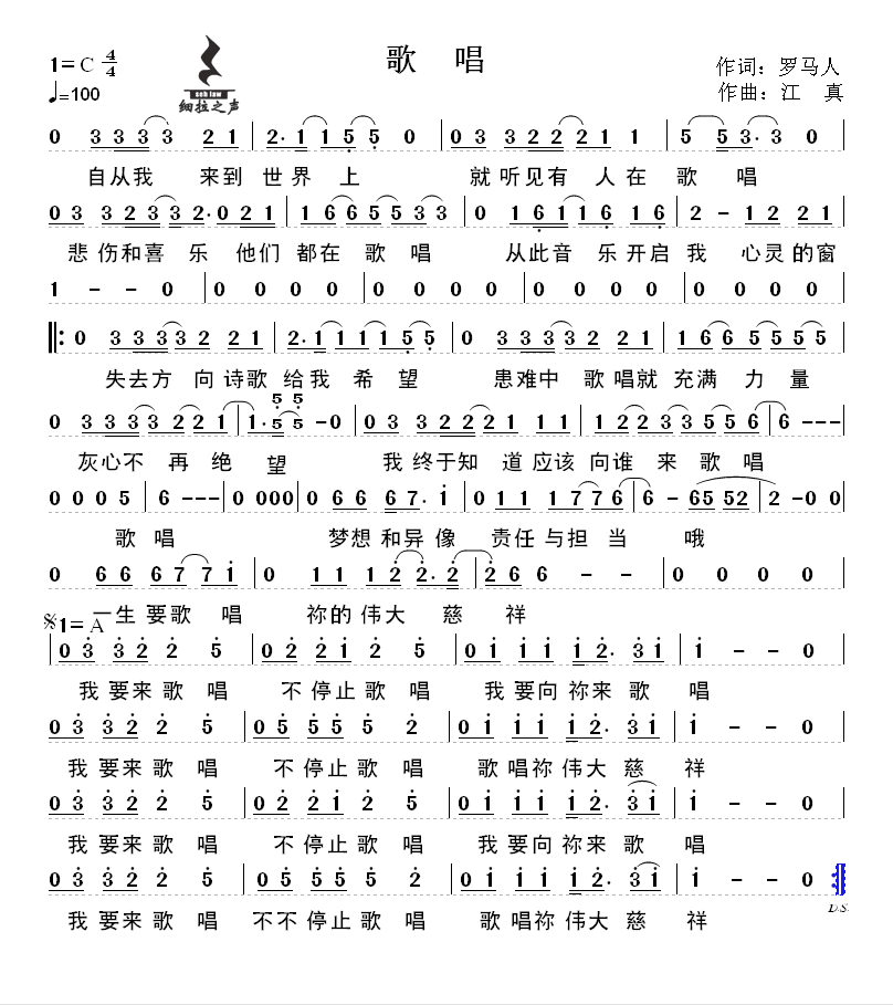 歌唱 简谱 第 1 页