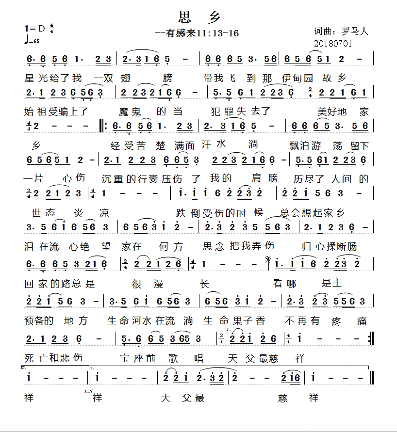 思乡 简谱 第 1 页