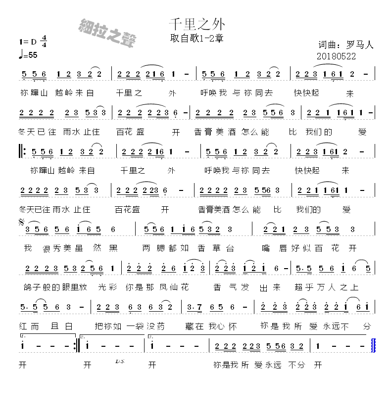 千里之外 简谱 第 1 页