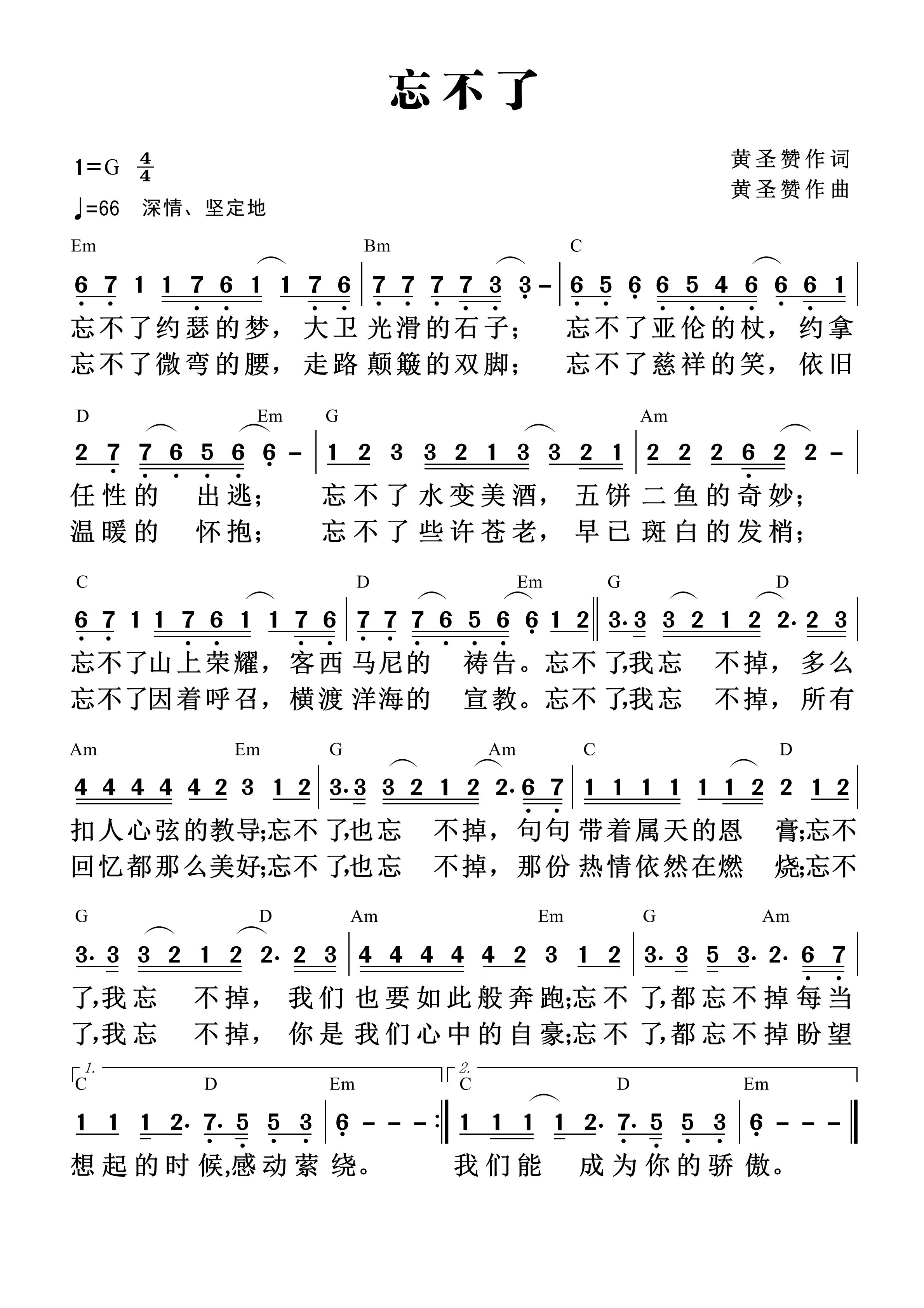 忘不了 官方和弦简谱 第 1 页