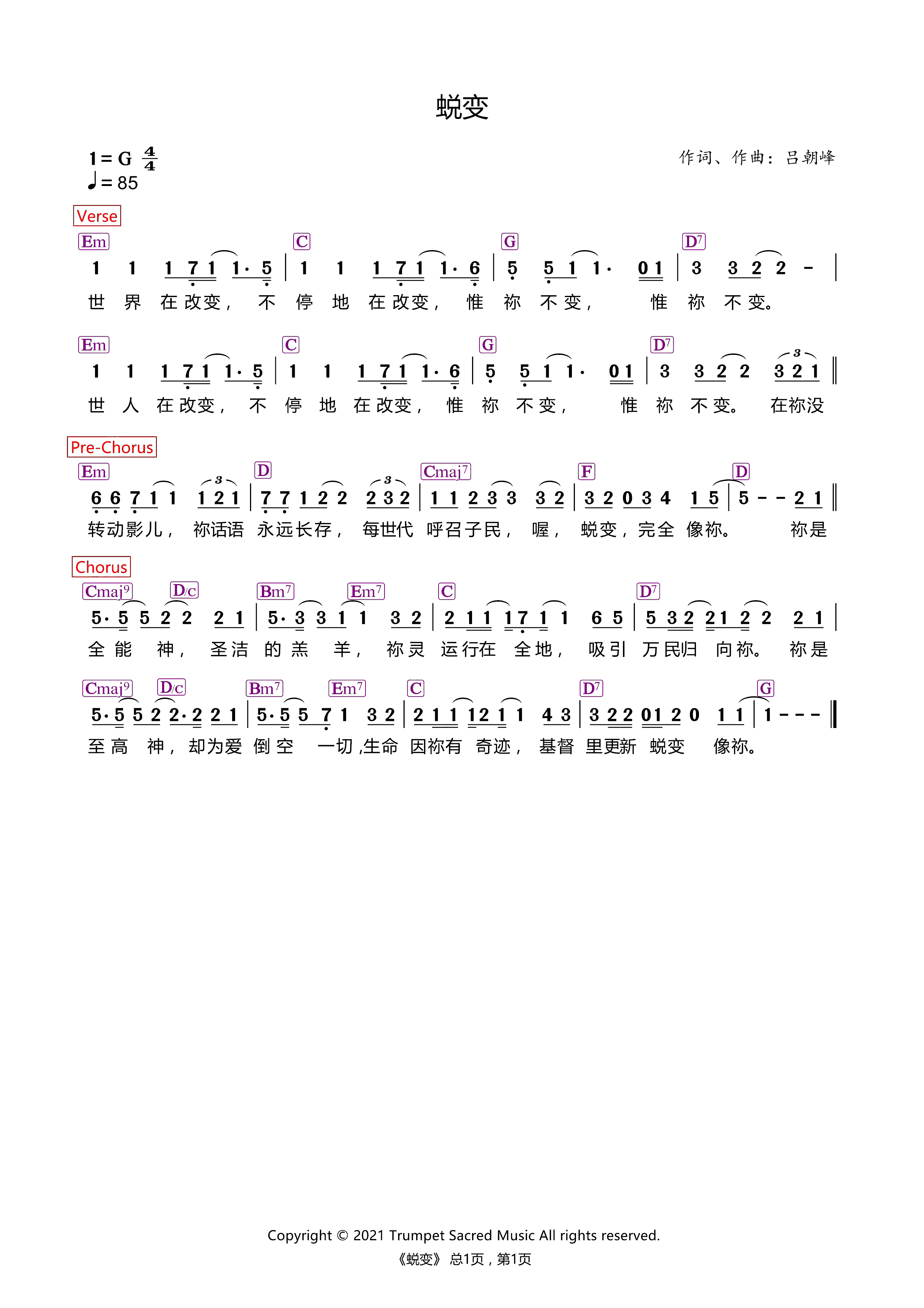 蜕变 官方和弦简谱 第 1 页