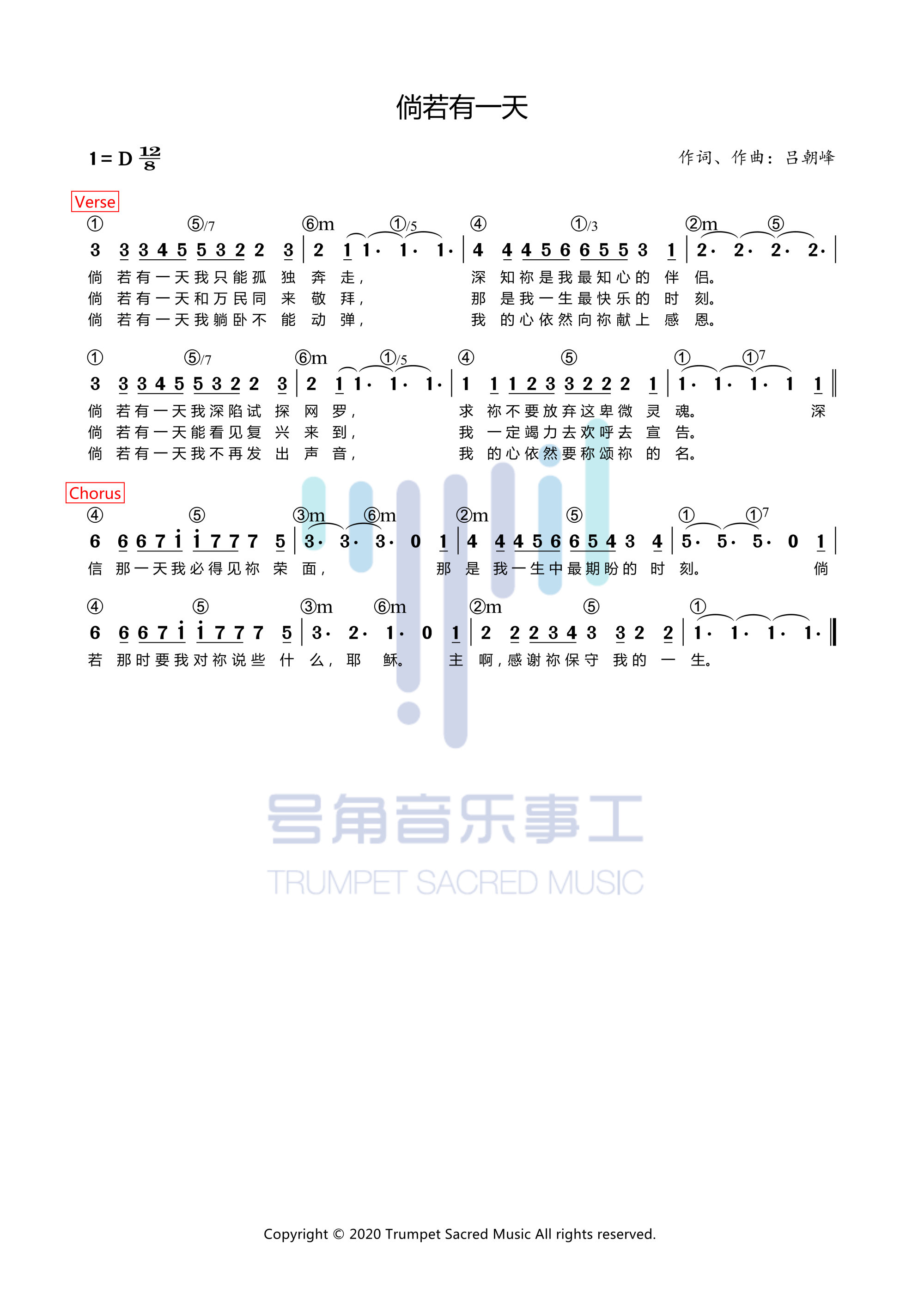 倘若有一天 官方和弦简谱 第 1 页