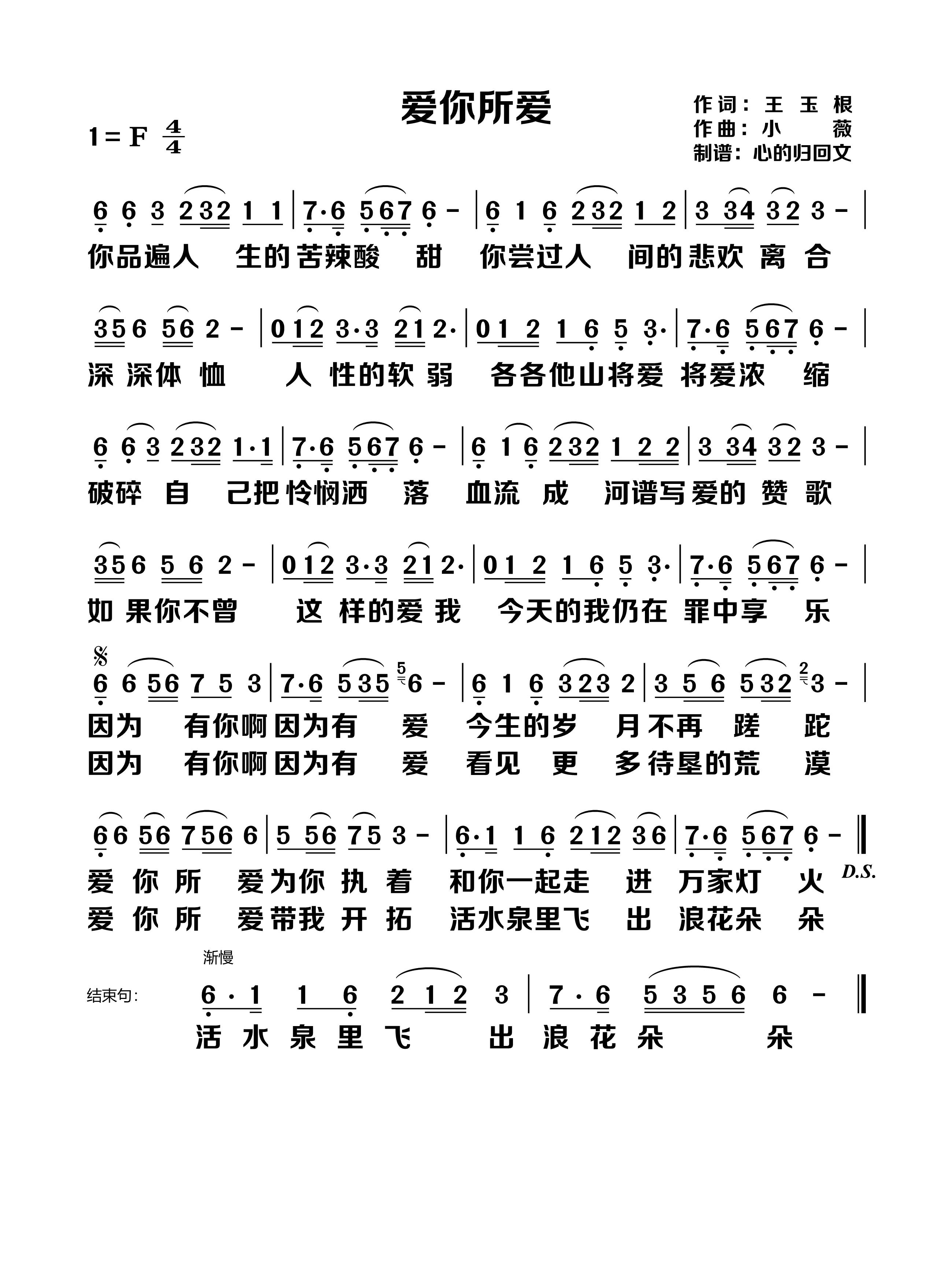 爱你所爱 第 1 页