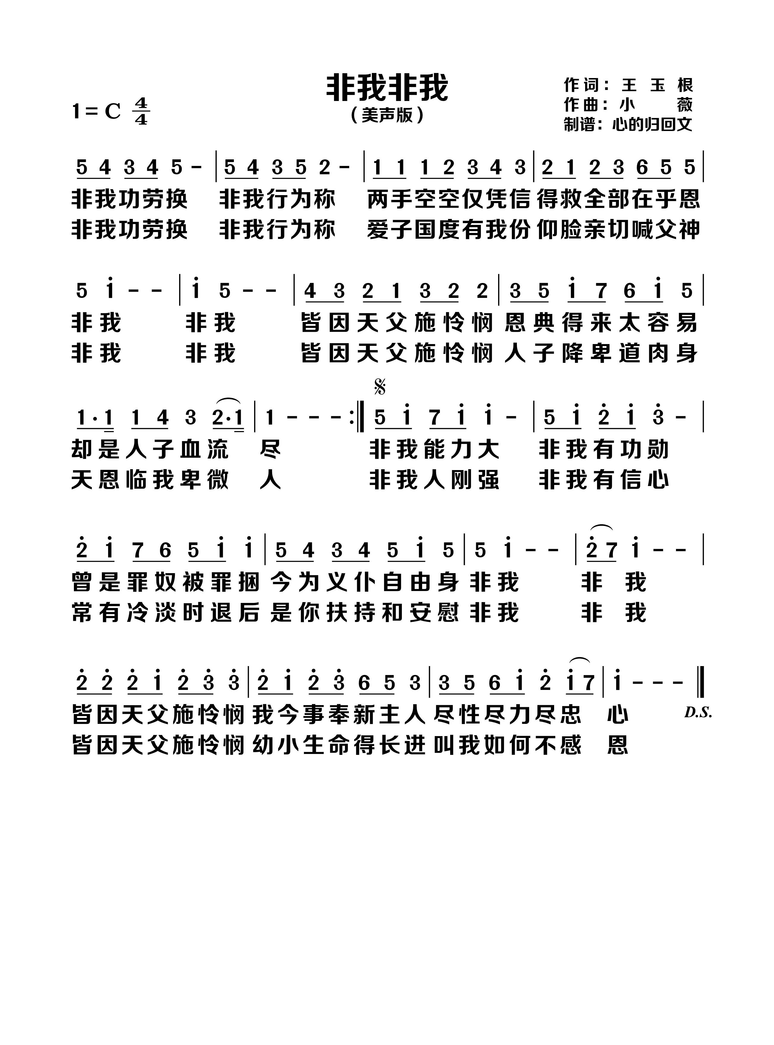 非我非我 第 1 页