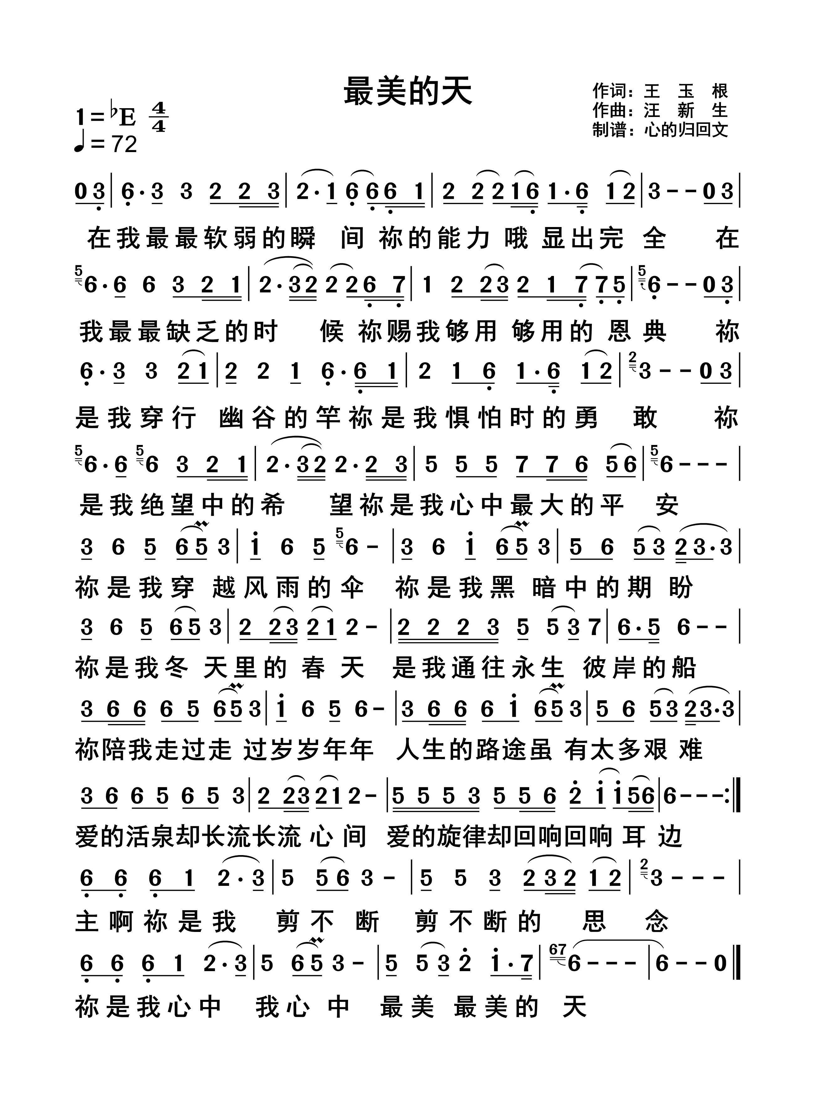 最美的天 简谱 第 1 页