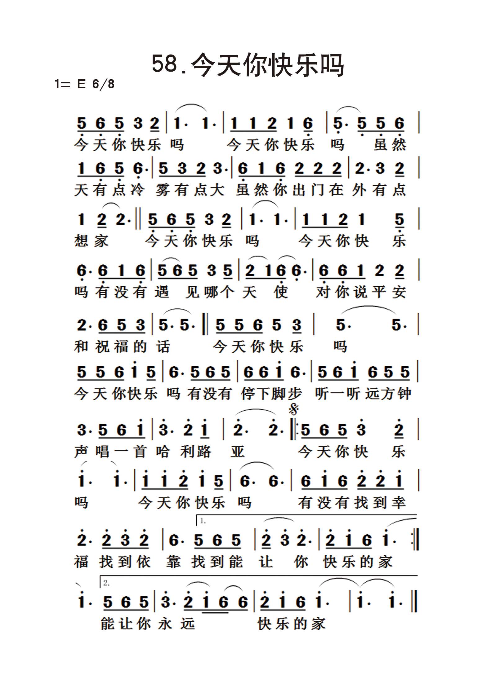 今天你快乐吗 第 1 页