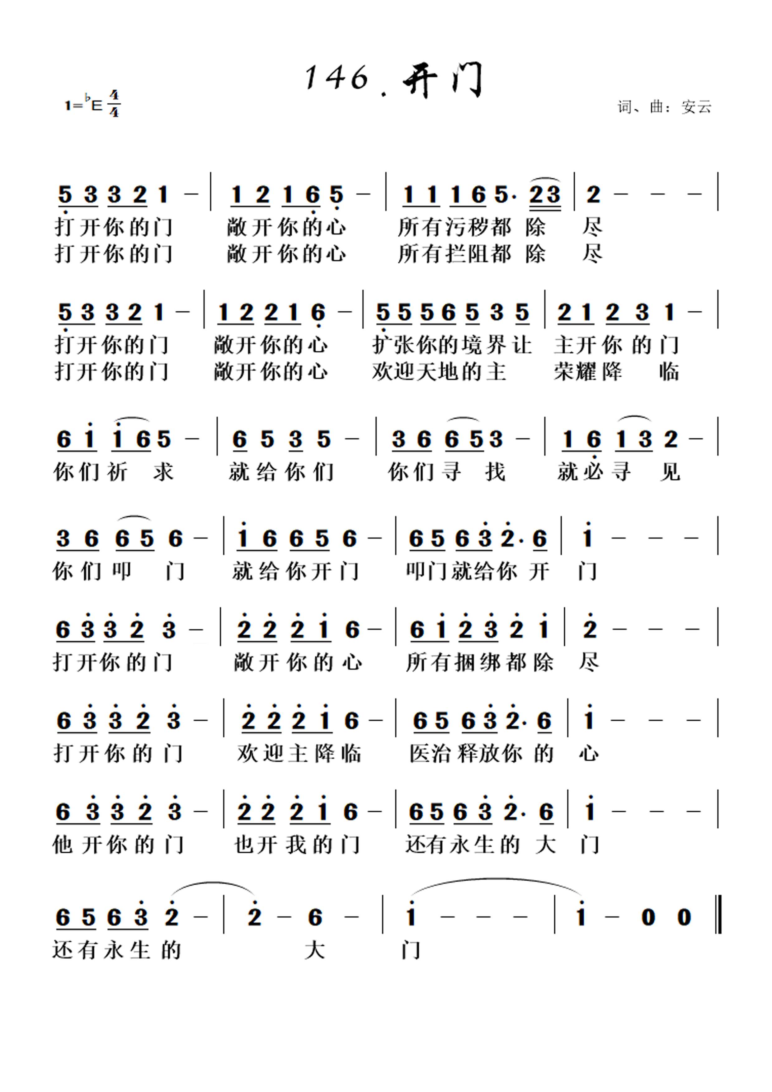 开门 第 1 页