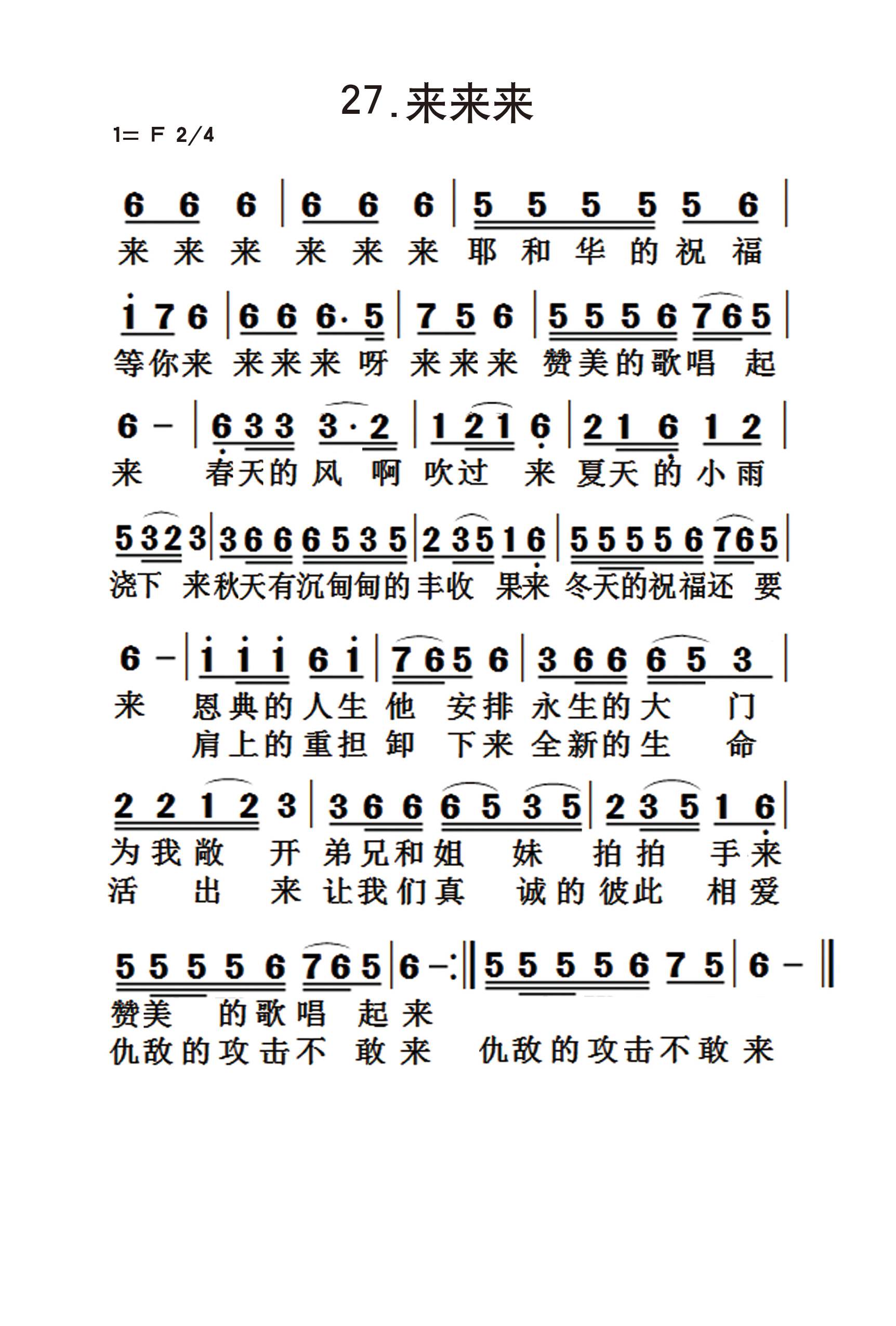 来来来 第 1 页