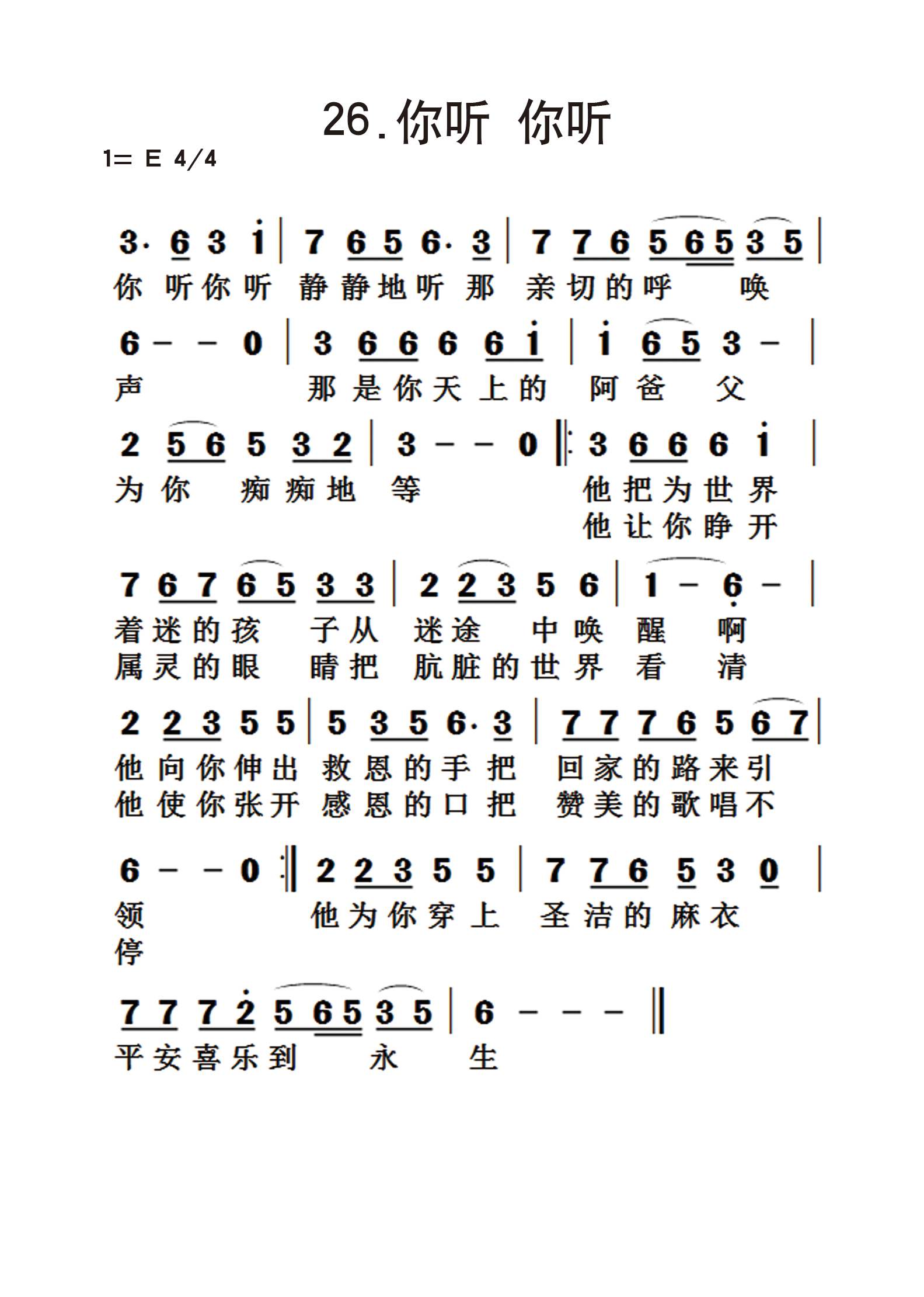你听你听 第 1 页