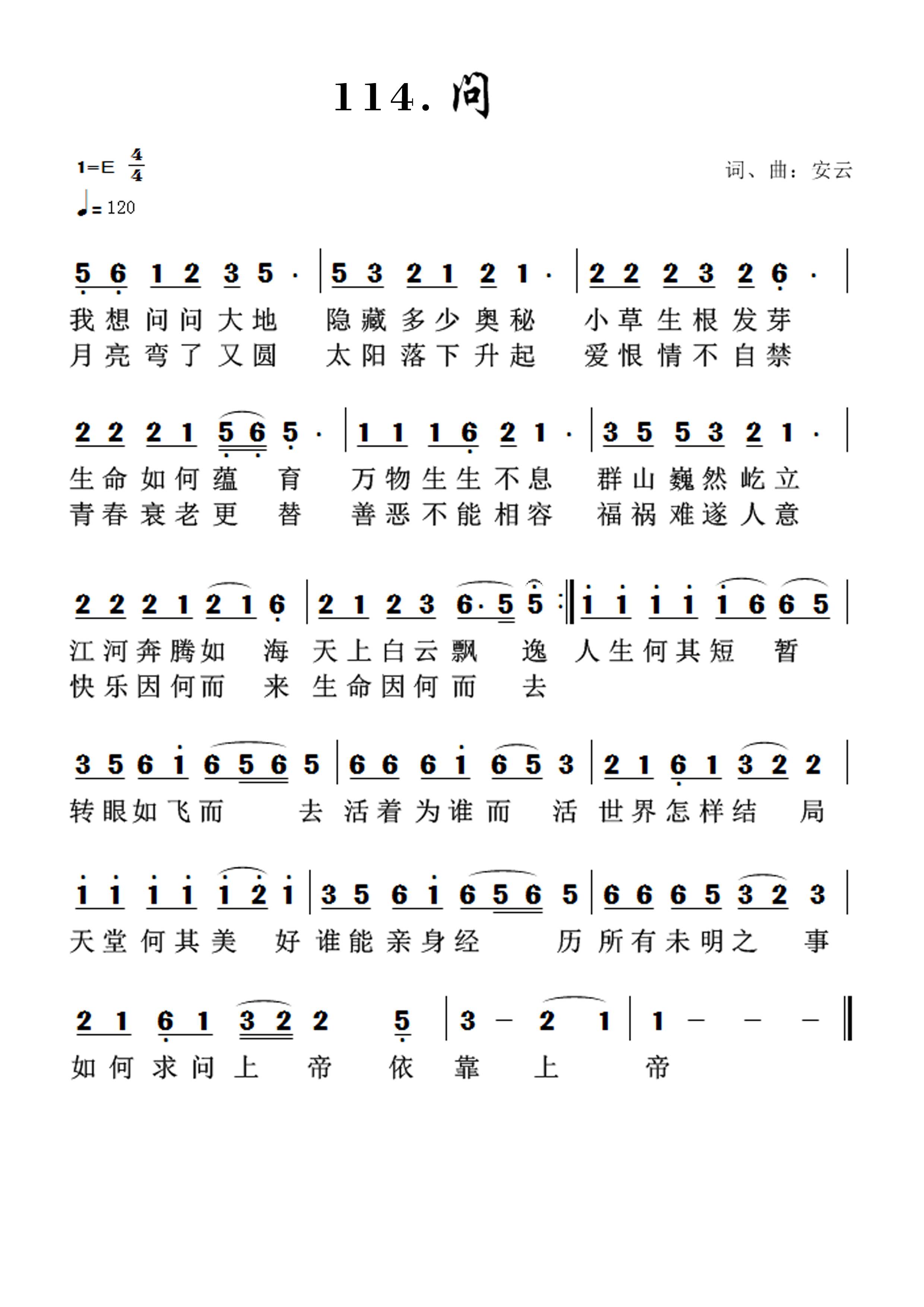 问 第 1 页