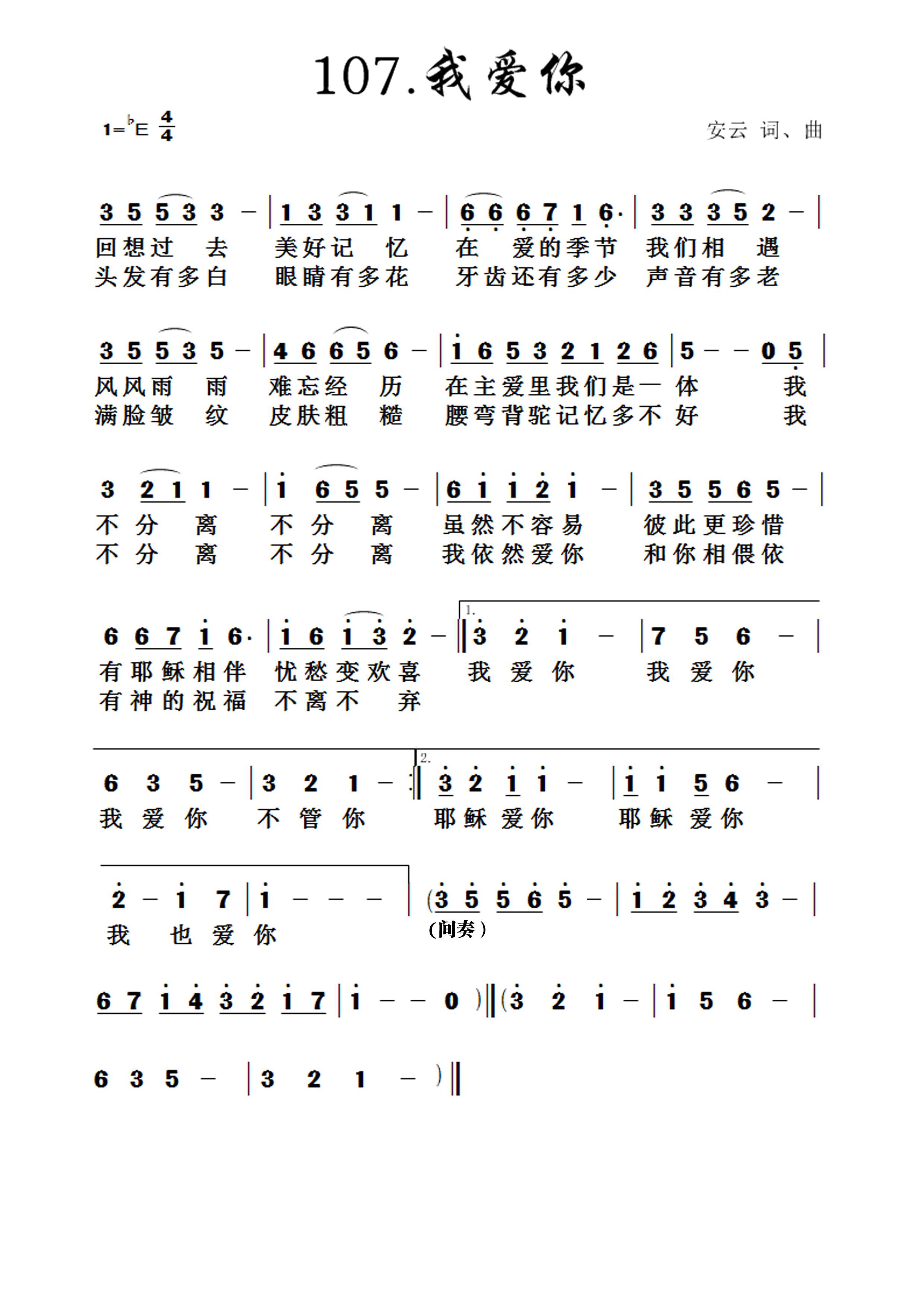 我爱你 第 1 页