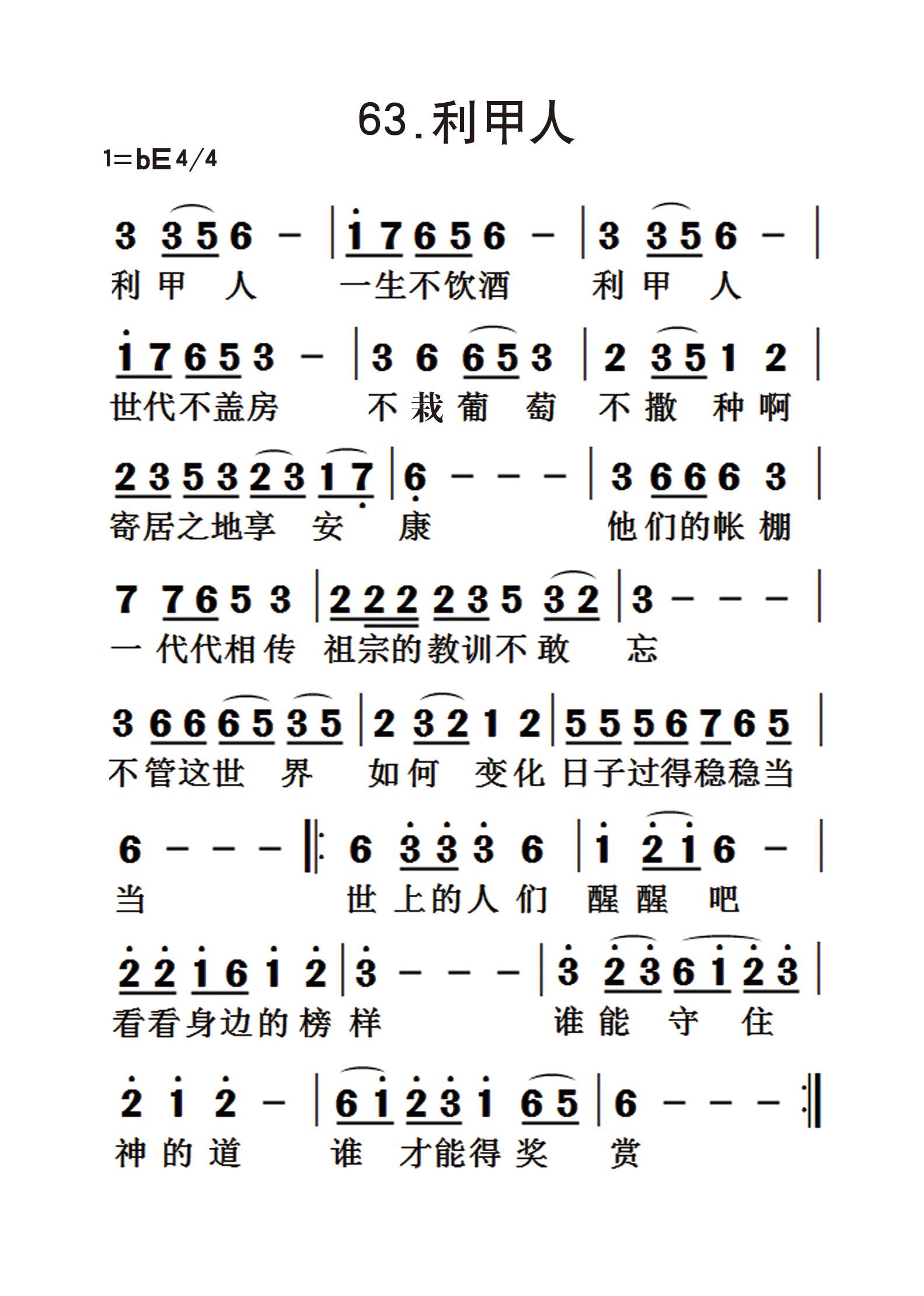 利甲人 第 1 页
