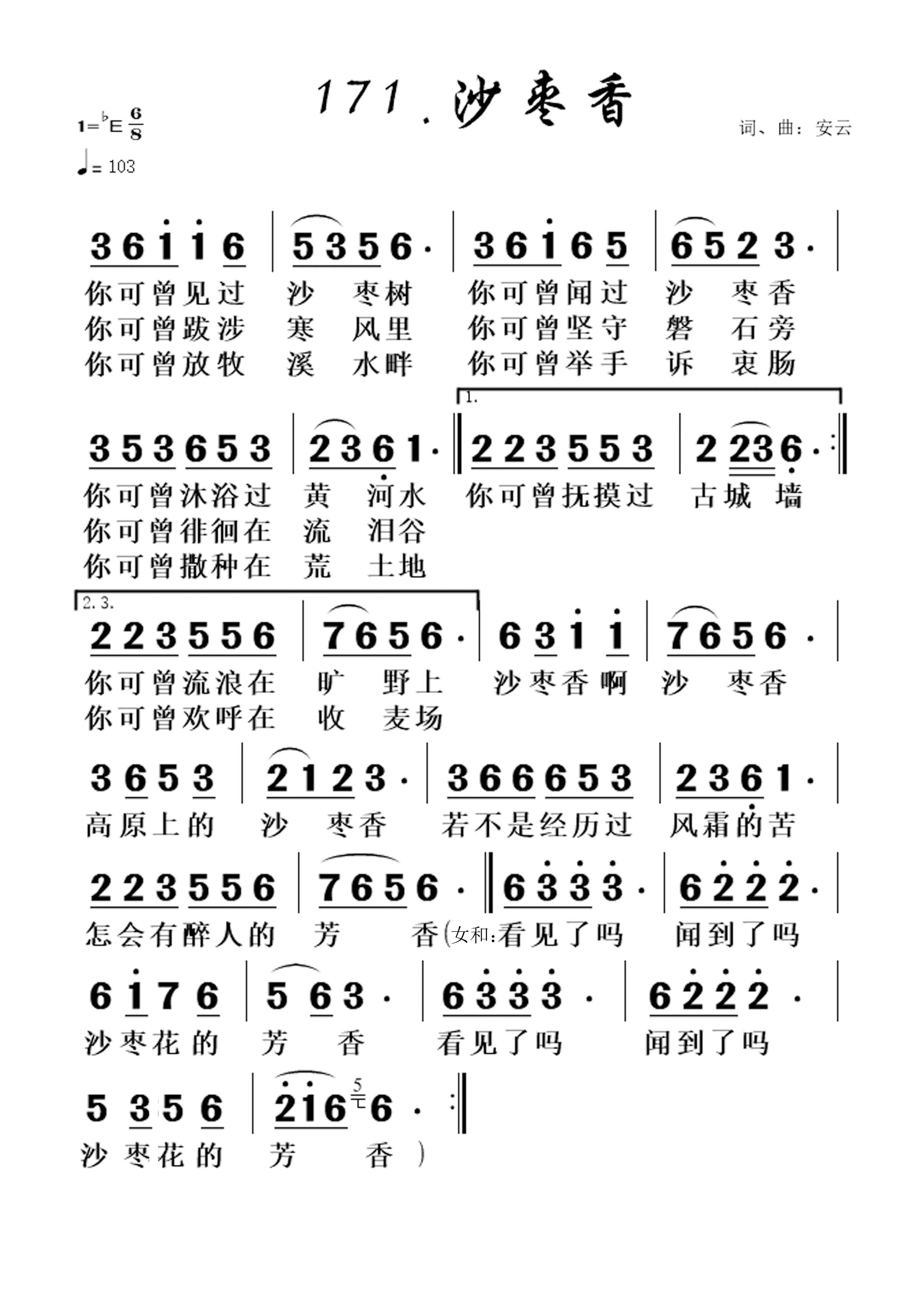 沙枣香 第 1 页