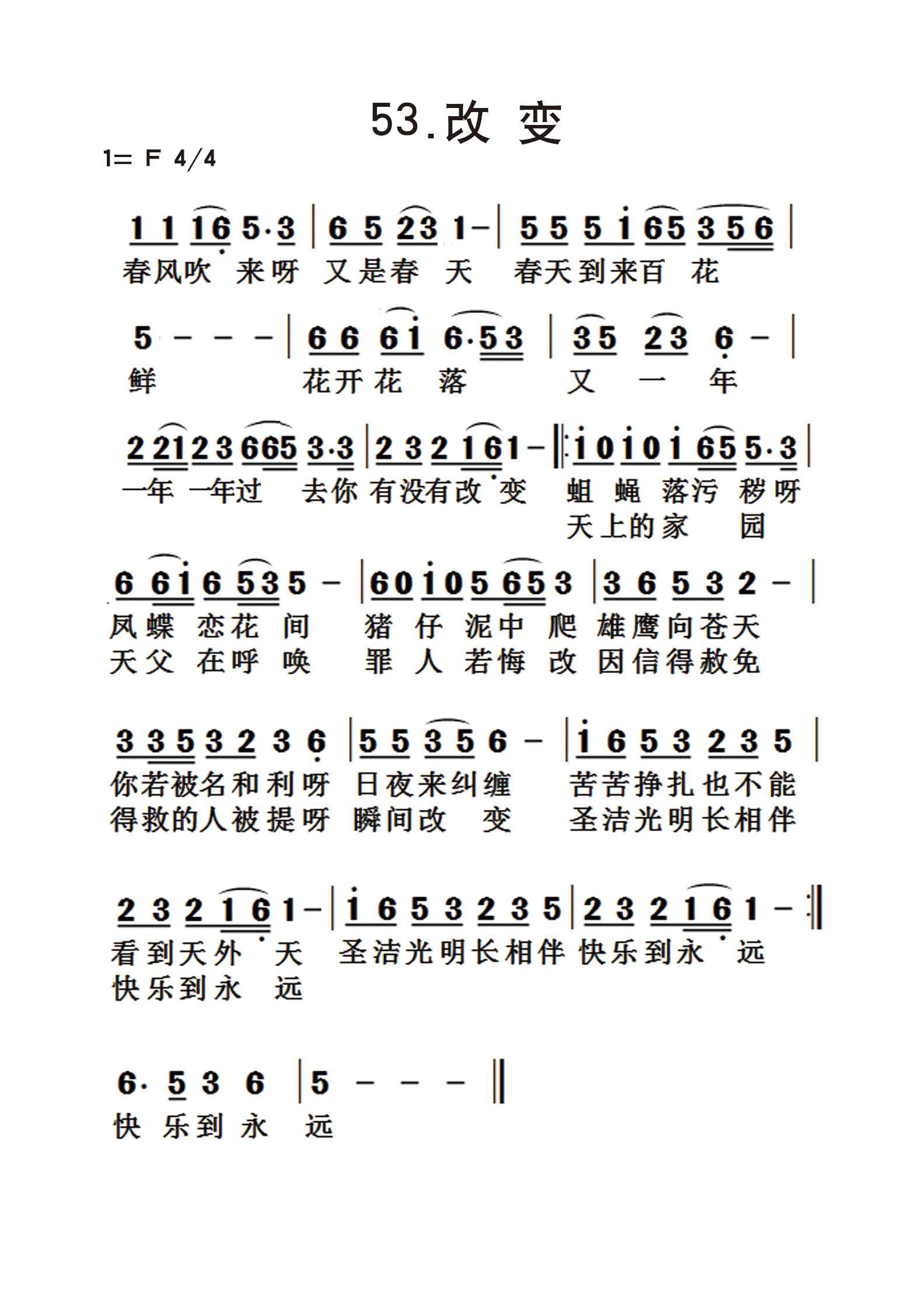 改变 第 1 页