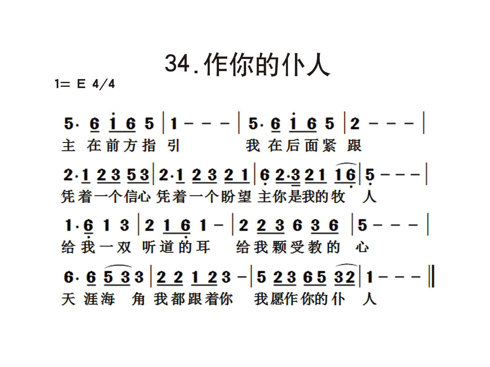 作你的仆人 第 1 页