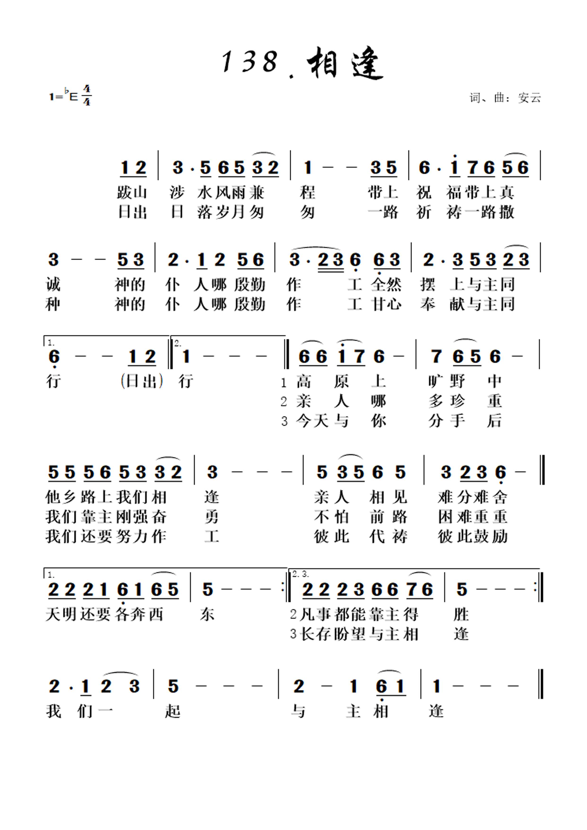 相逢 第 1 页