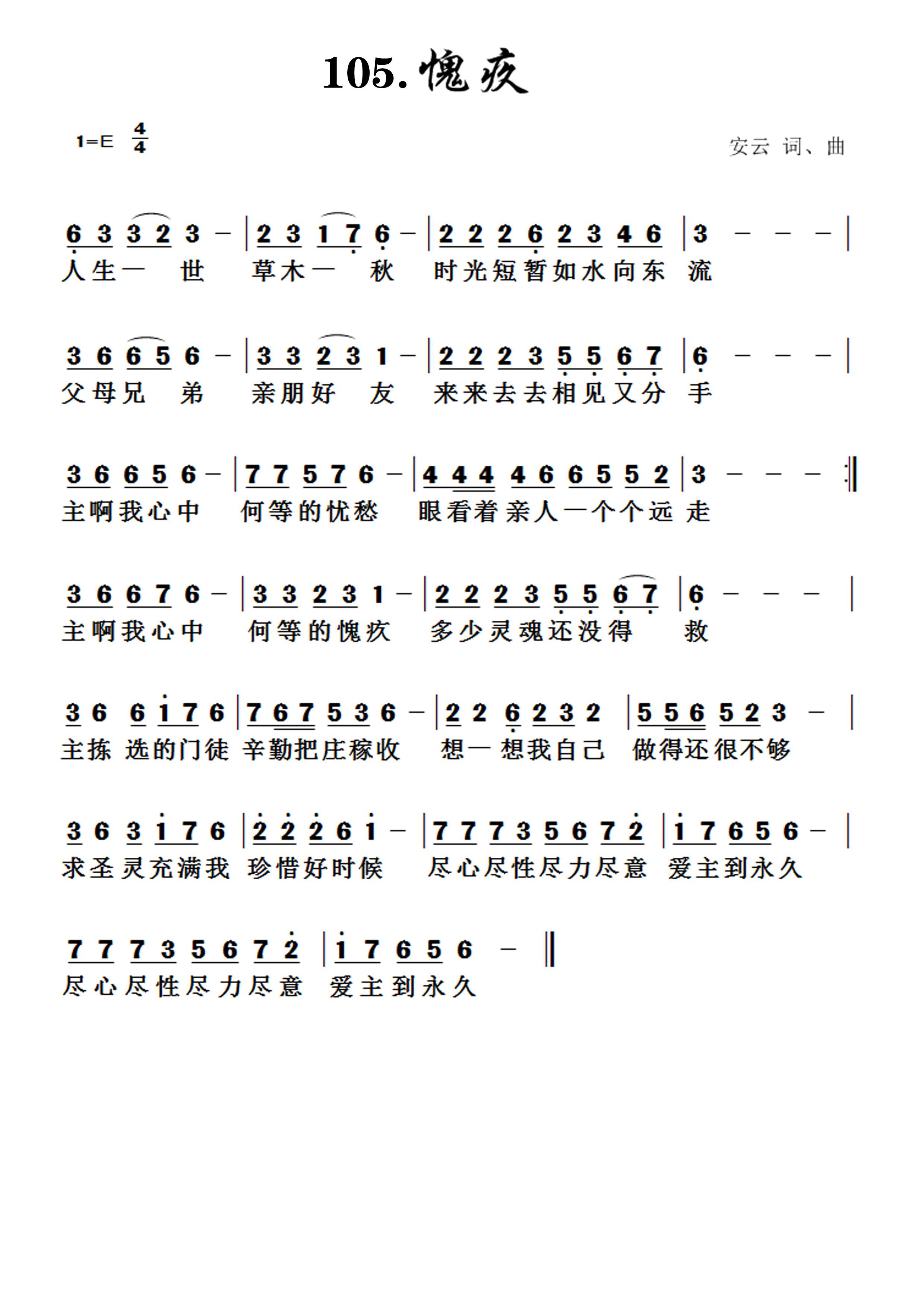 愧疚 第 1 页