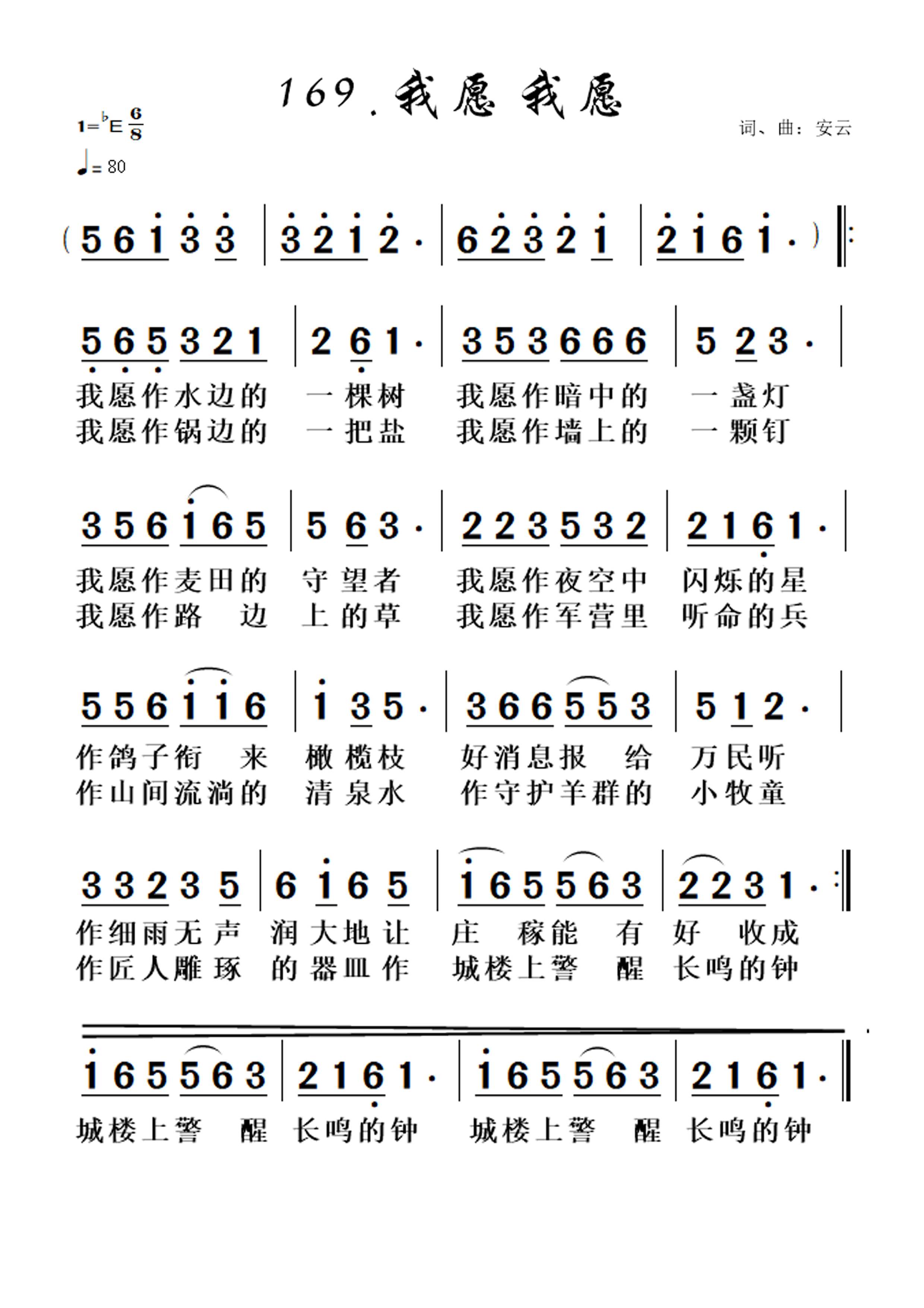 我愿我愿 第 1 页