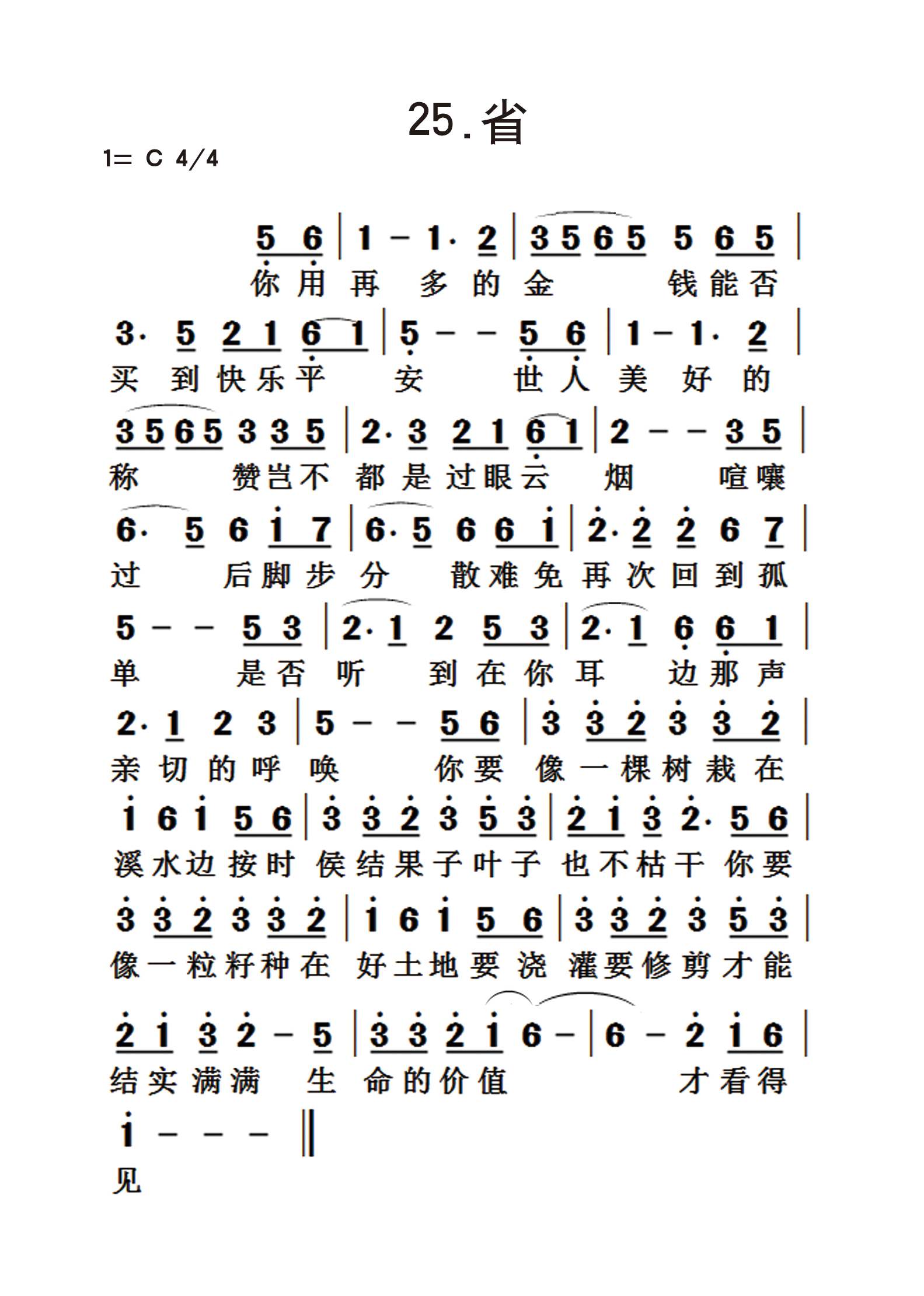 省 第 1 页