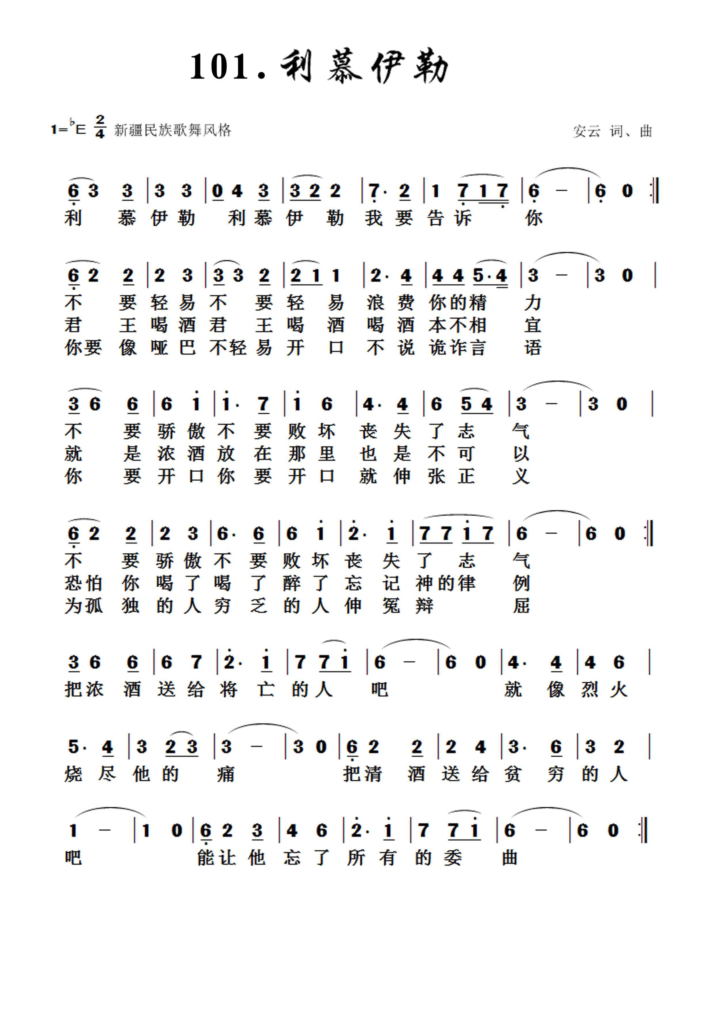 利慕伊勒 第 1 页