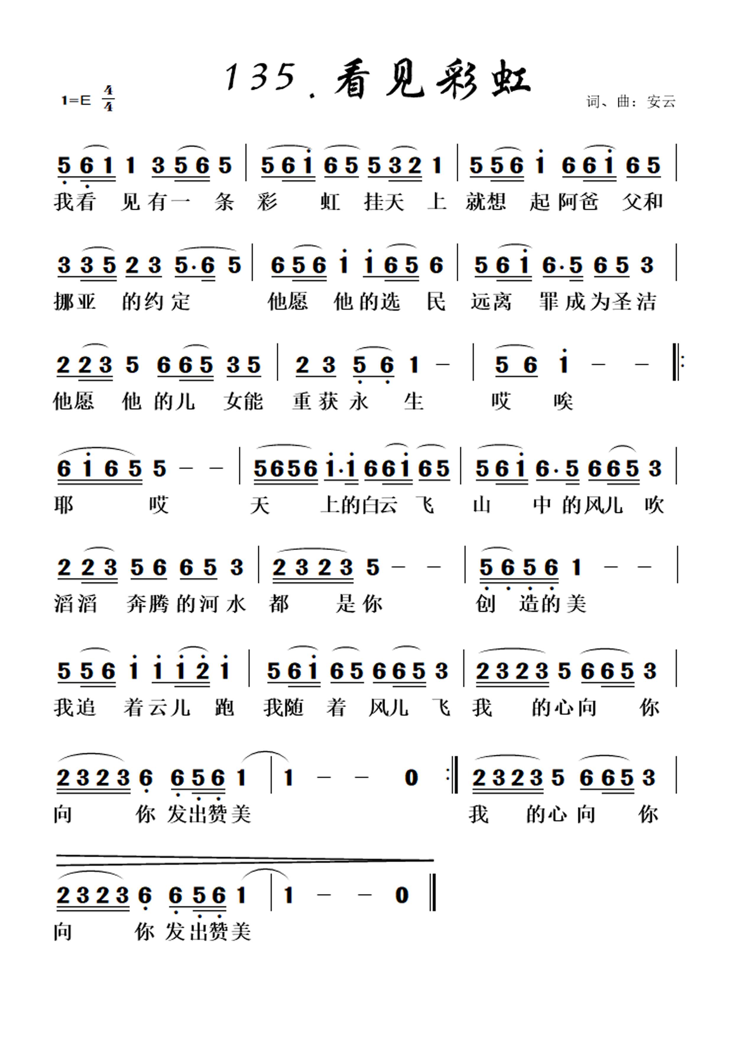 看见彩虹 第 1 页