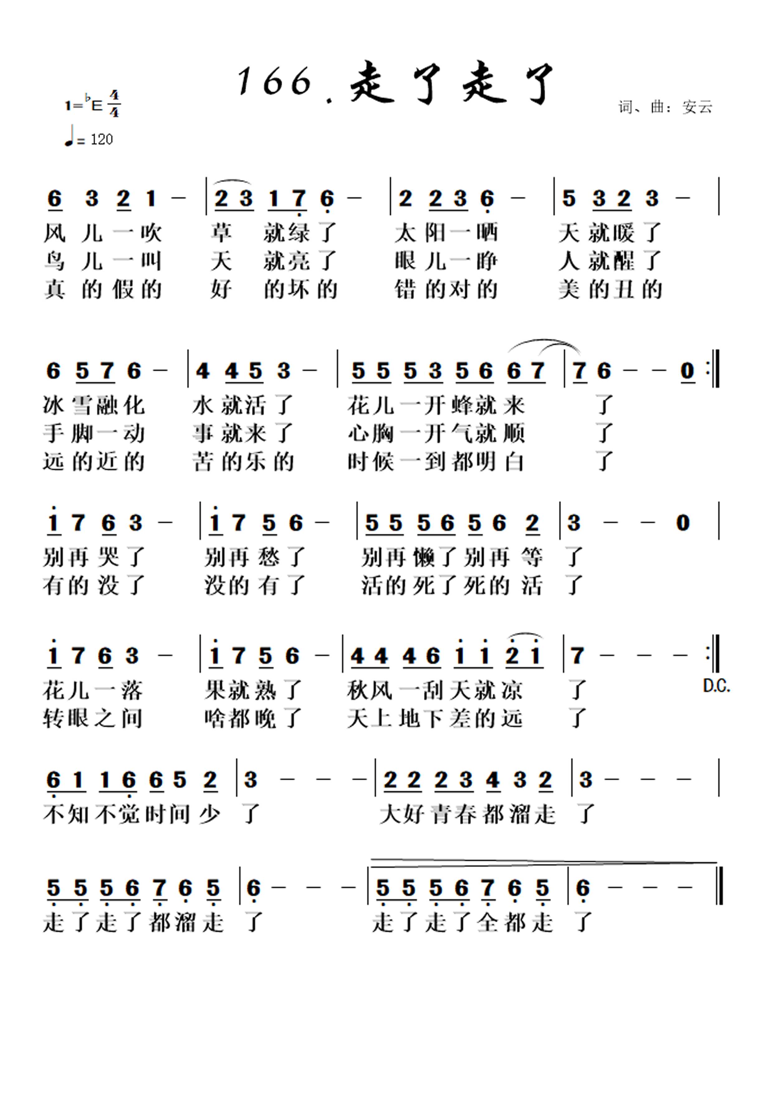 走了走了 第 1 页