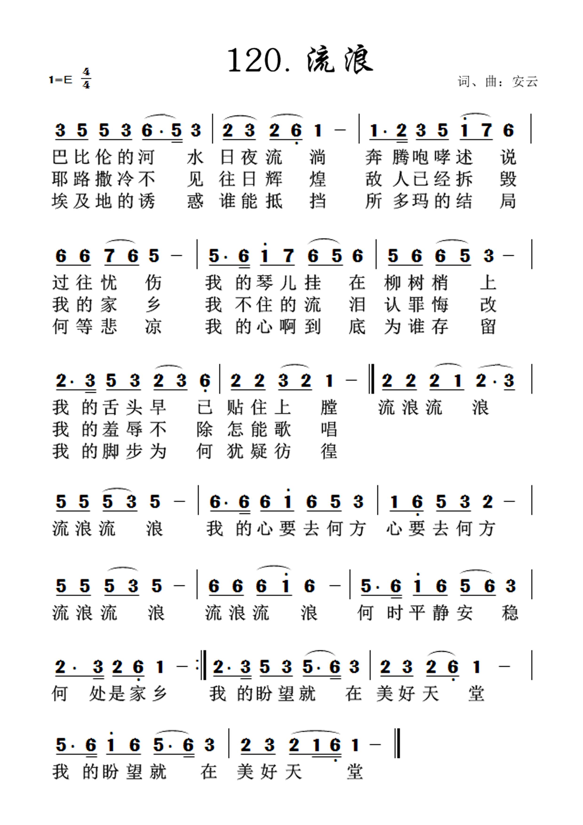 流浪 第 1 页