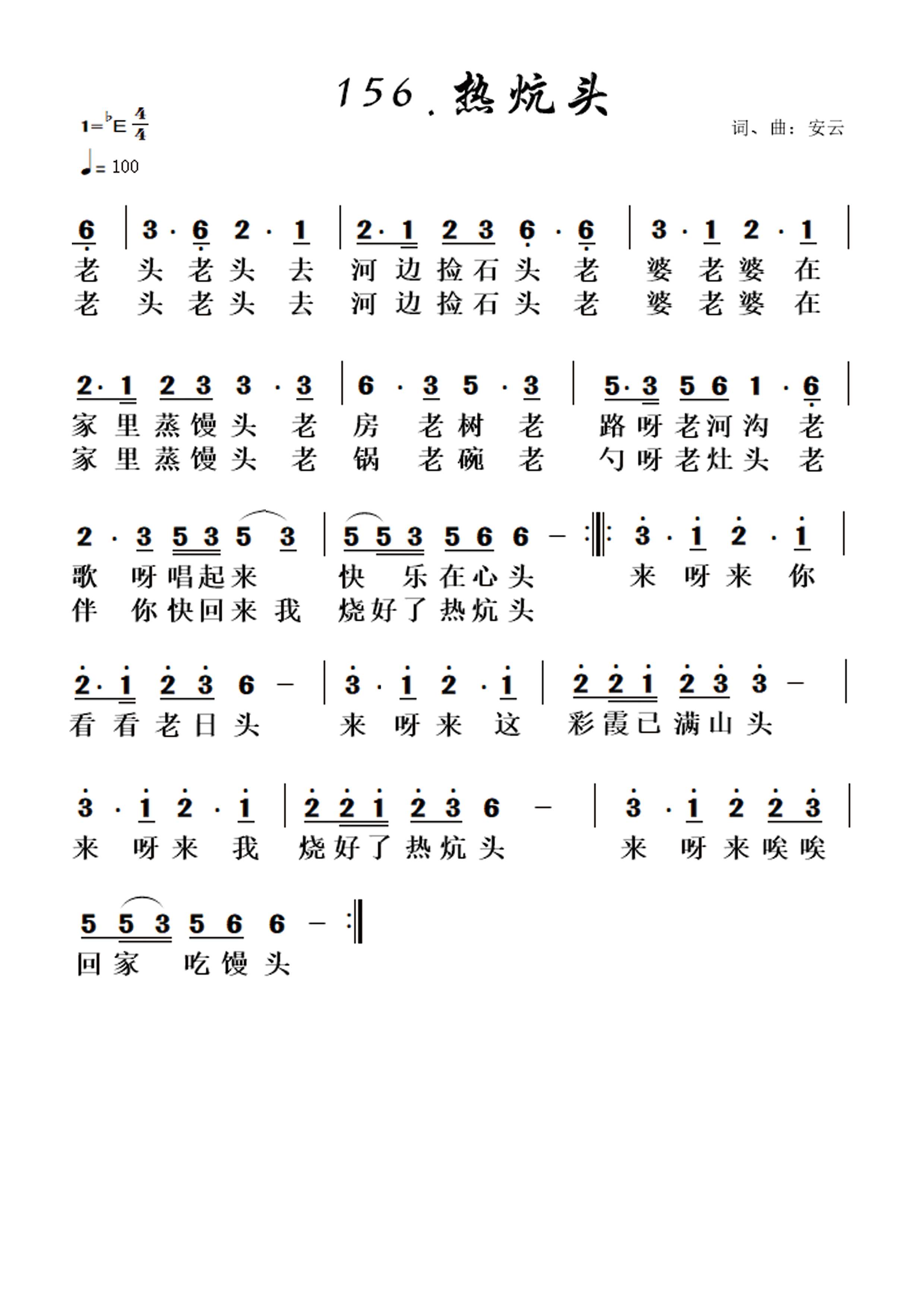 热炕头 第 1 页