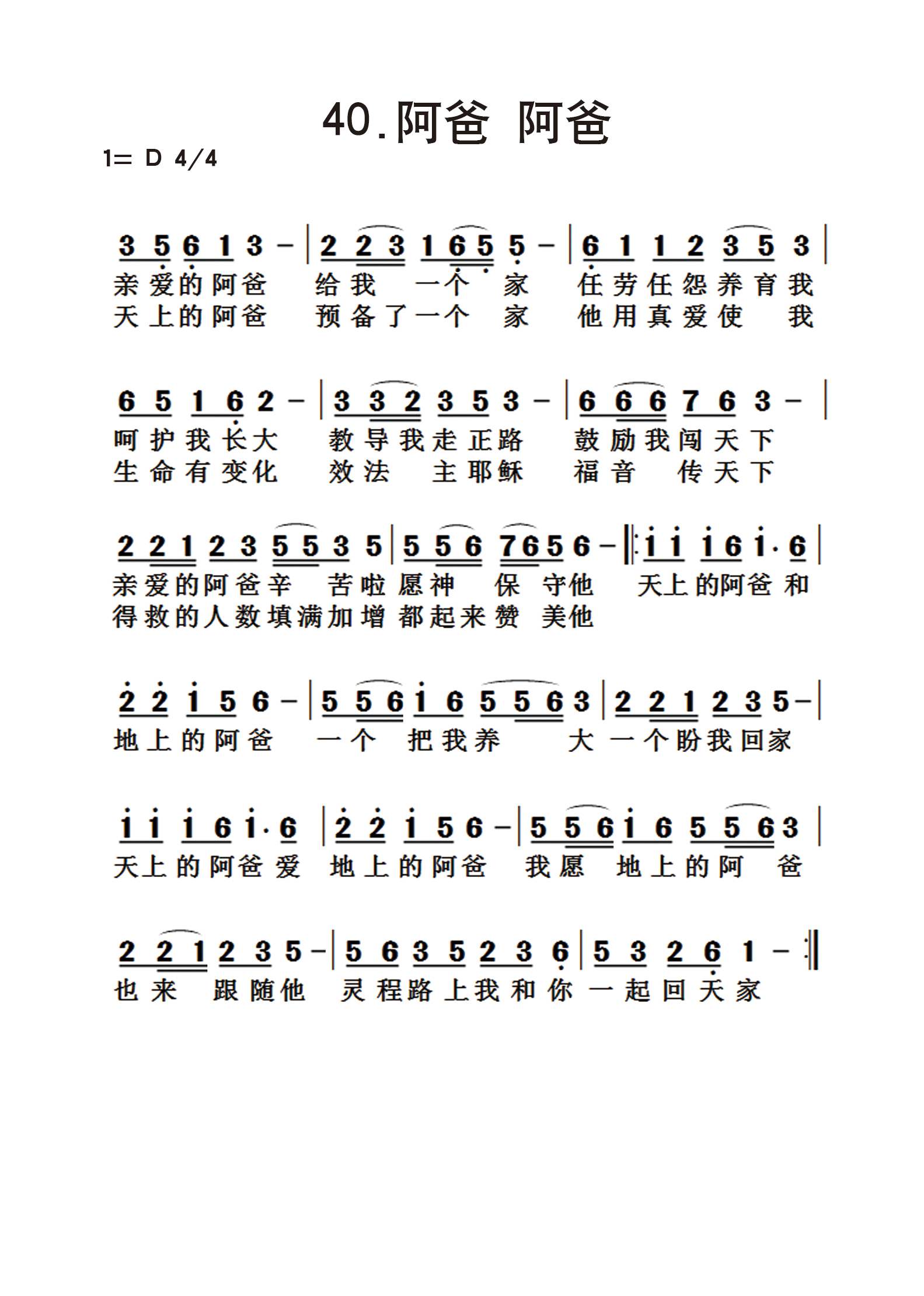 阿爸 阿爸 第 1 页
