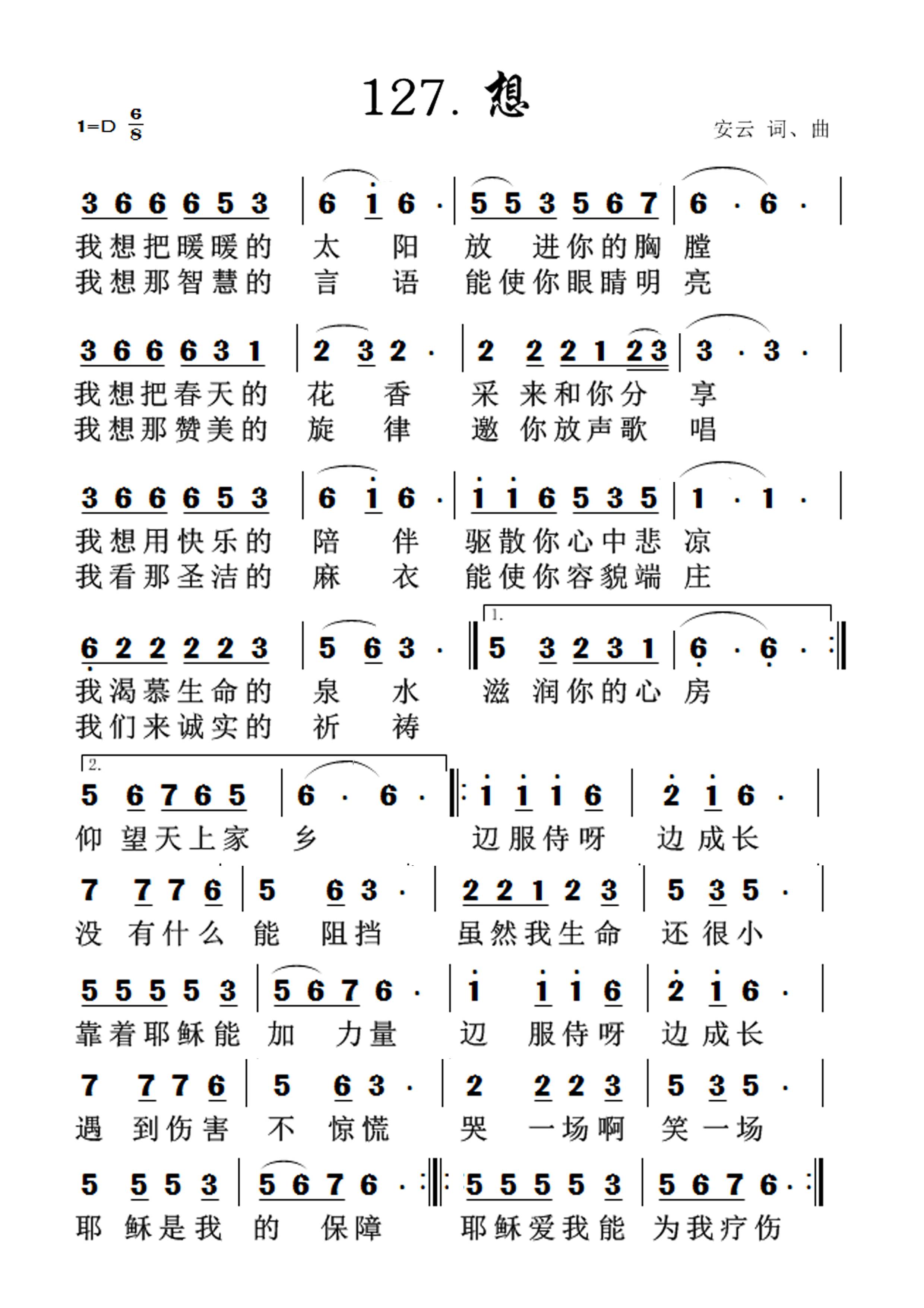 想 第 1 页