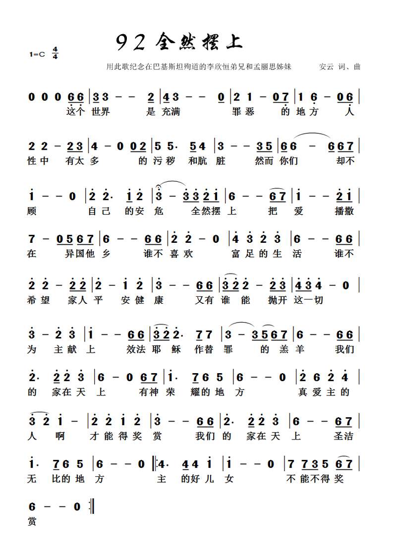 全然摆上 第 1 页