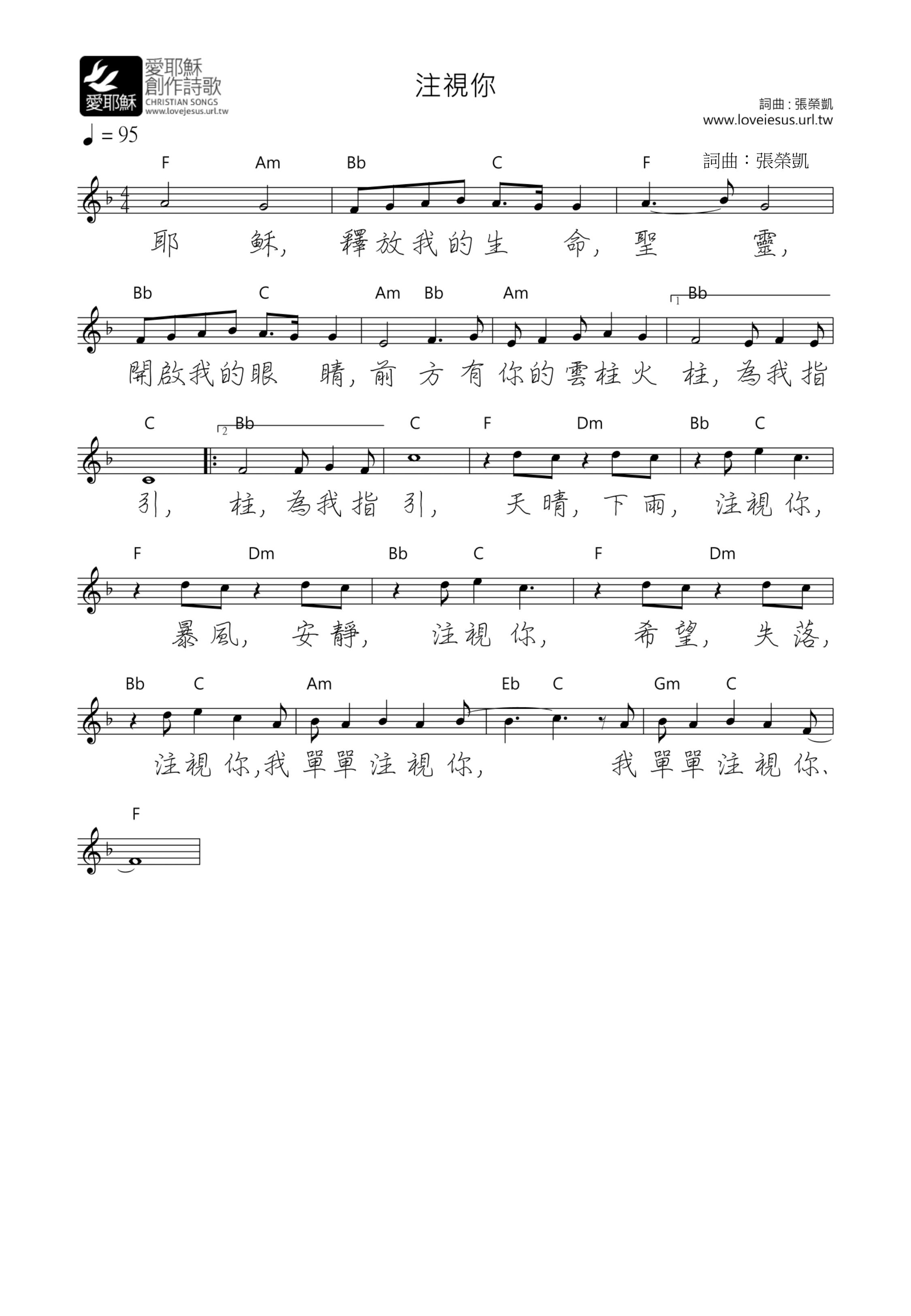 注视你 官方和弦五线谱 第 1 页
