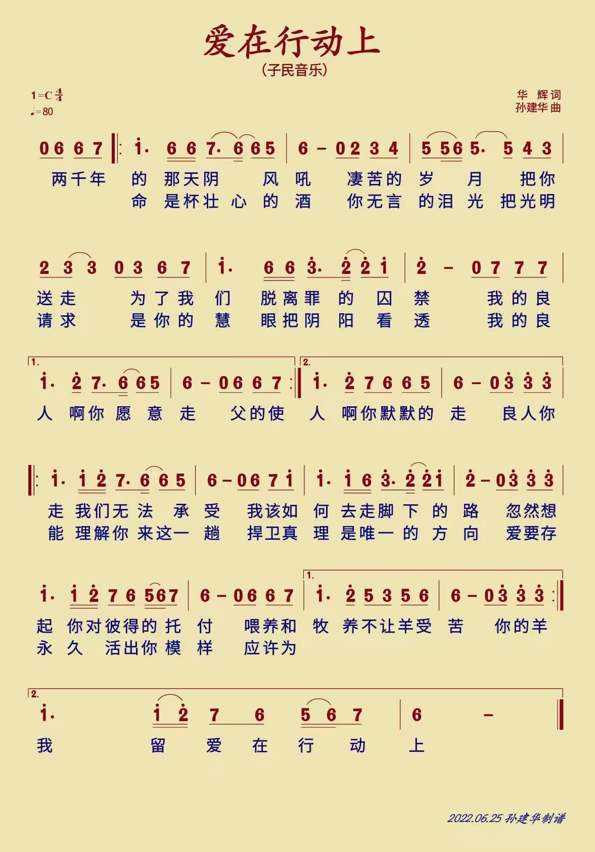 爱在行动上 简谱 第 1 页