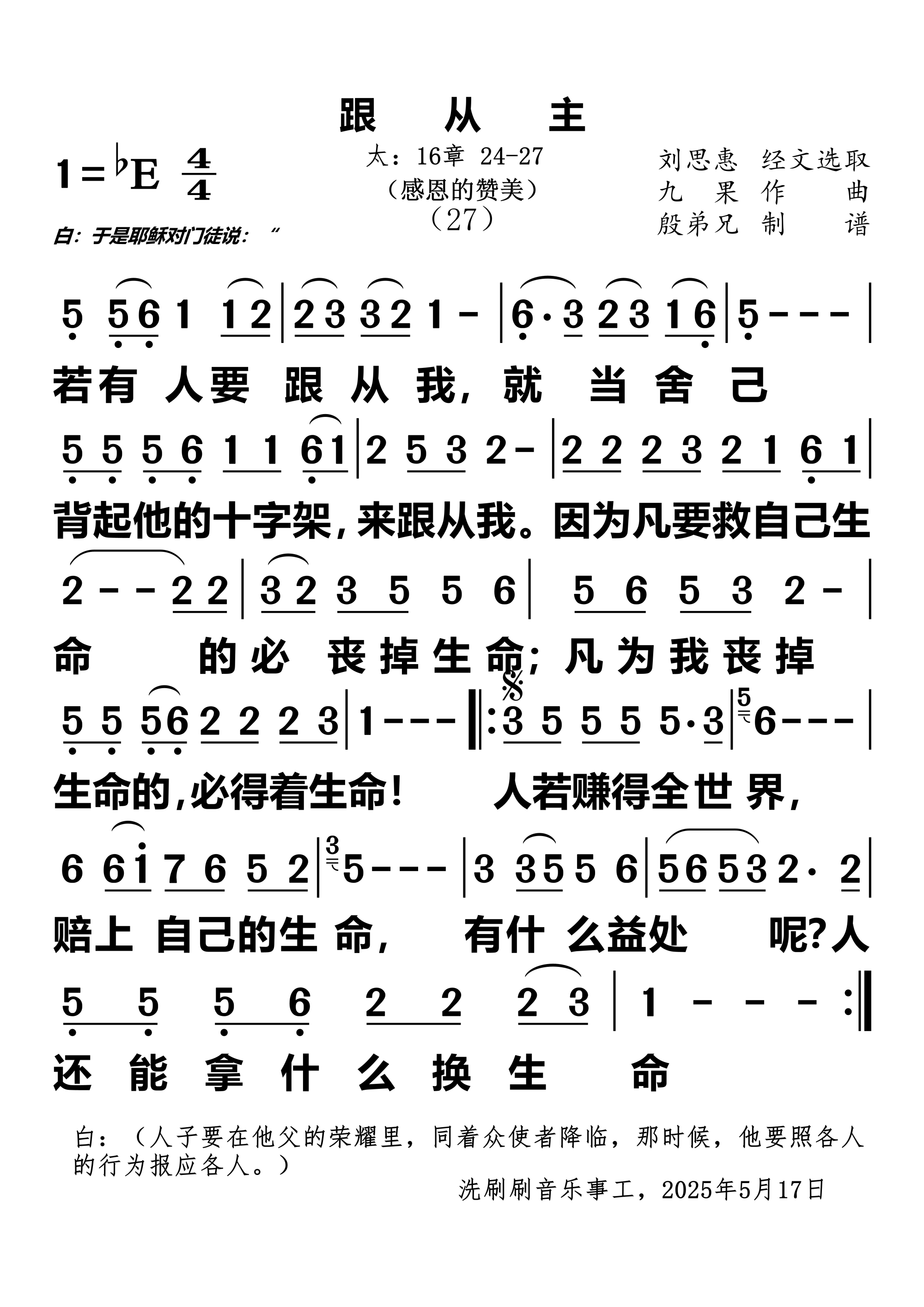 跟从我 第 1 页