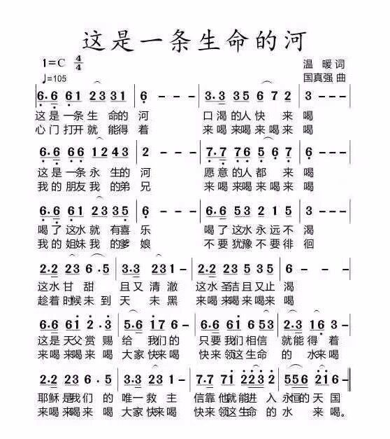 这是一条生命的河 简谱 第 1 页