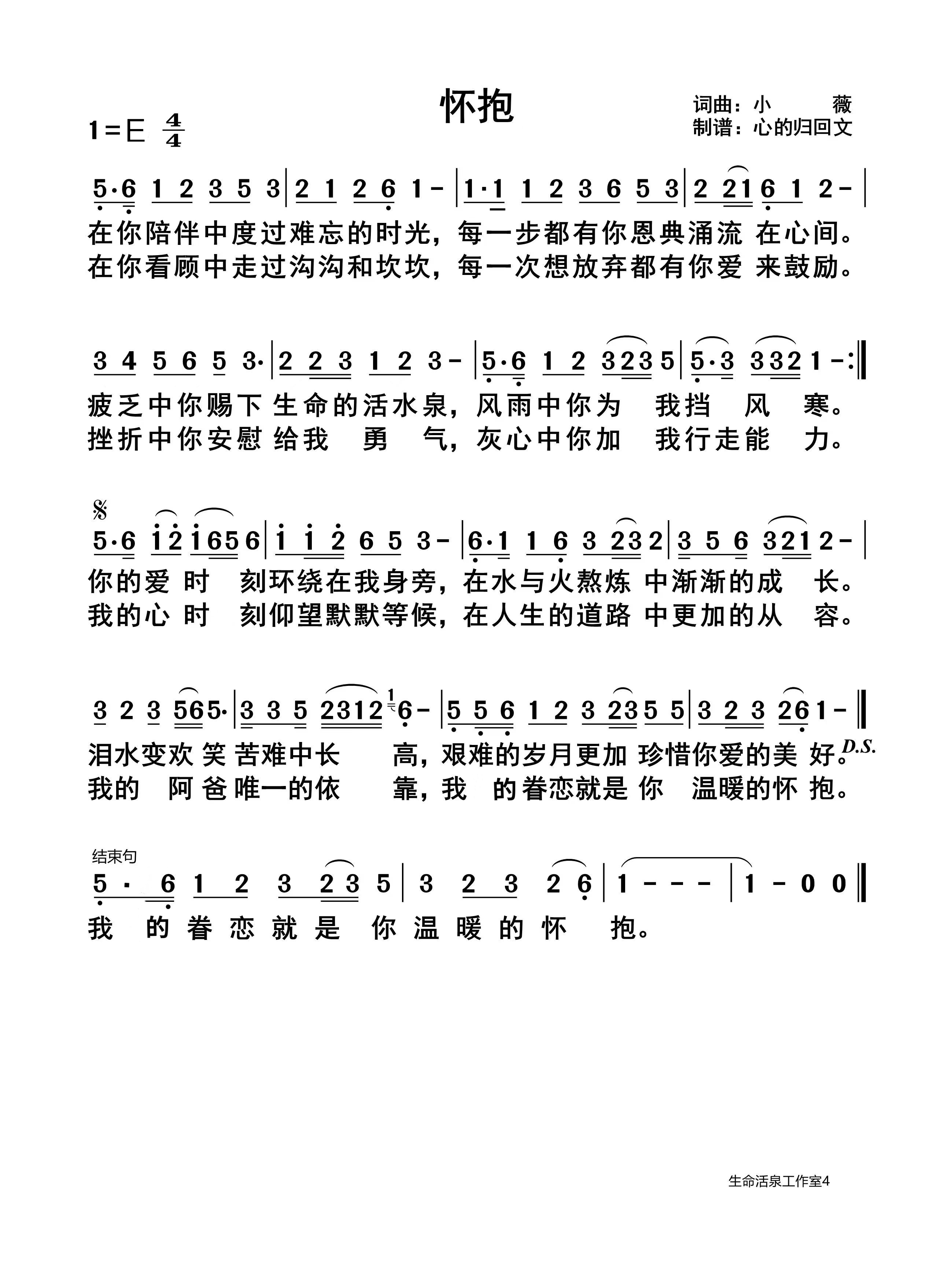 怀抱 简谱 第 1 页
