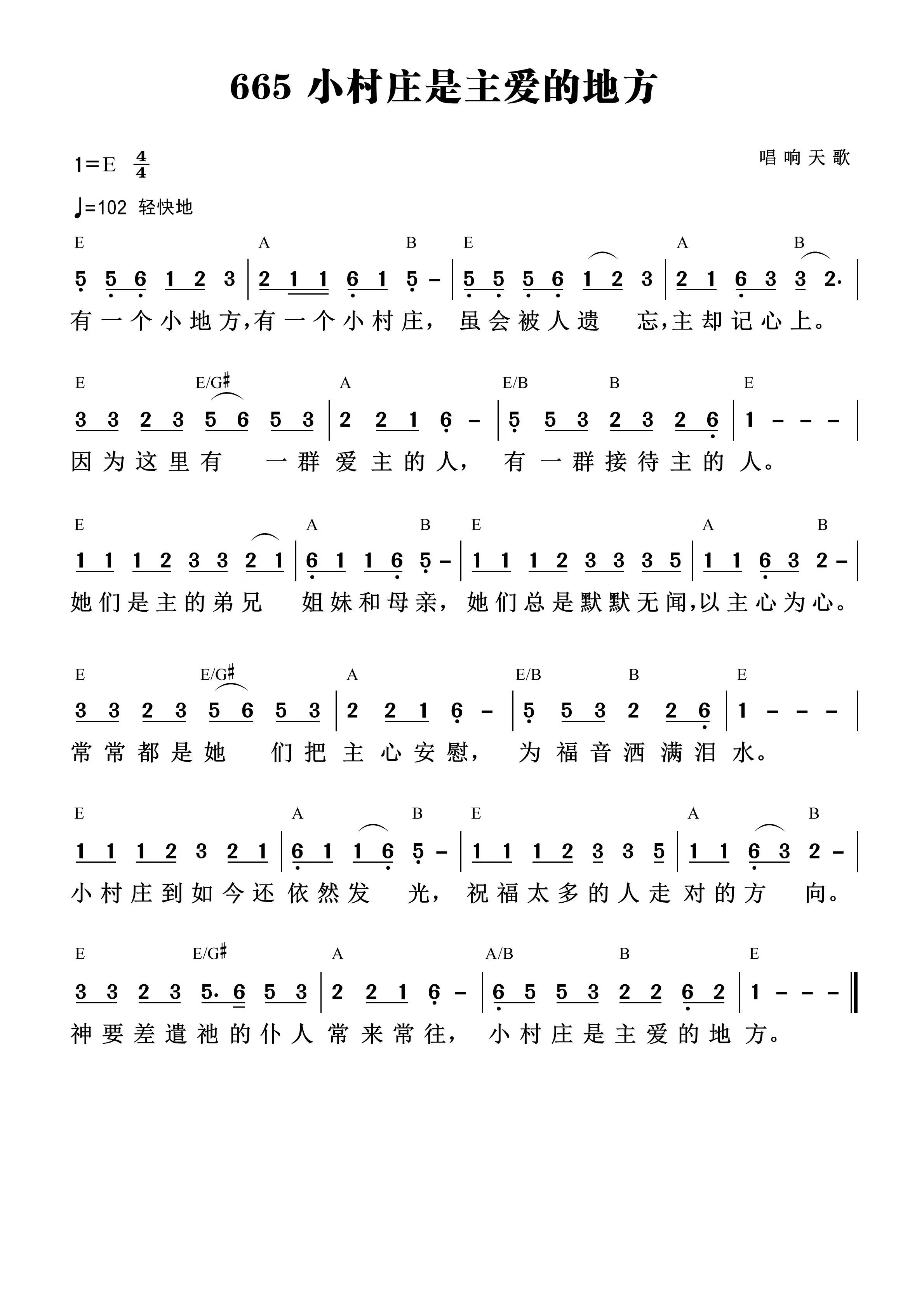 小村庄是主爱的地方 官方和弦简谱 第 1 页