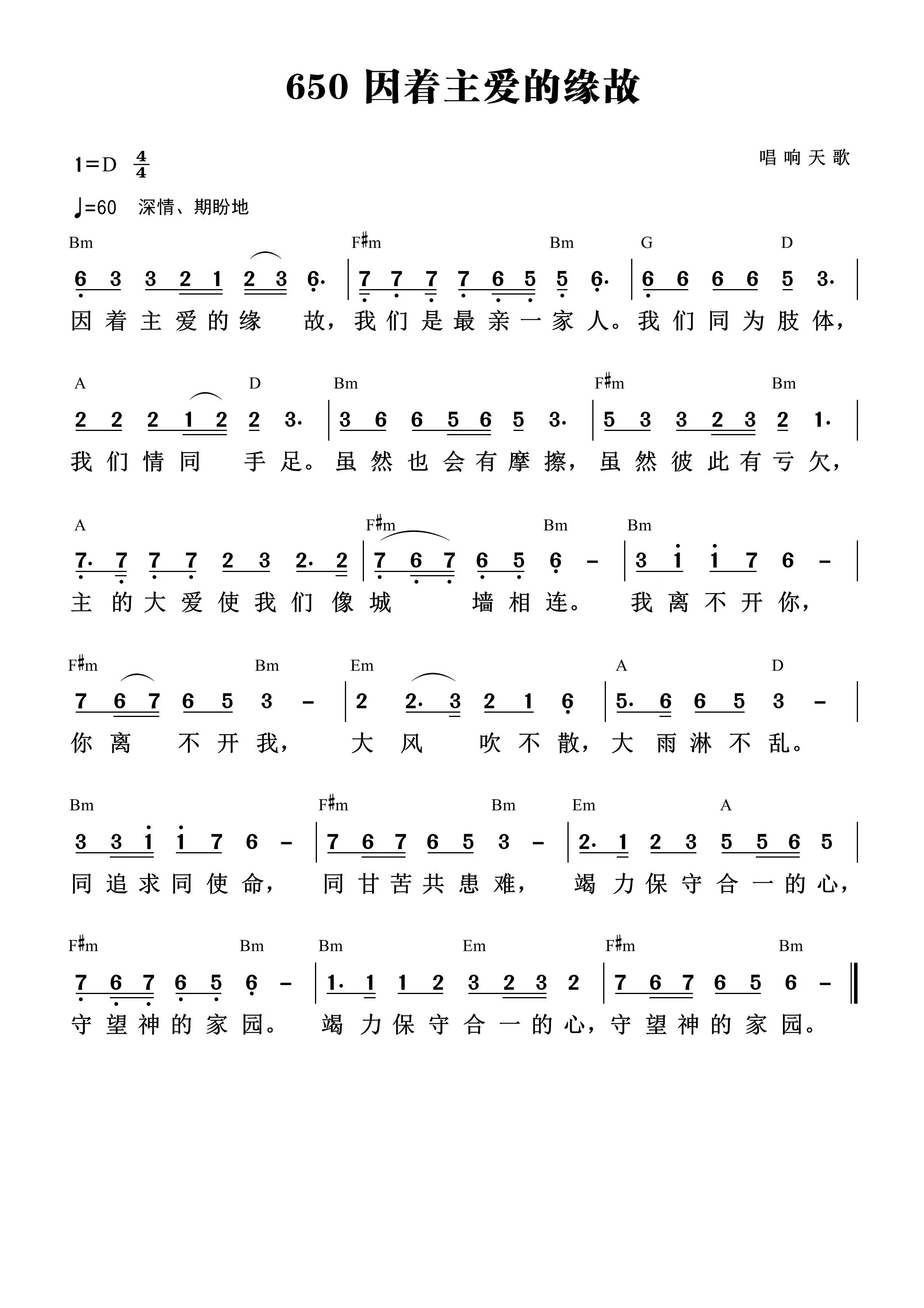 因着主爱的缘故 官方和弦简谱 第 1 页