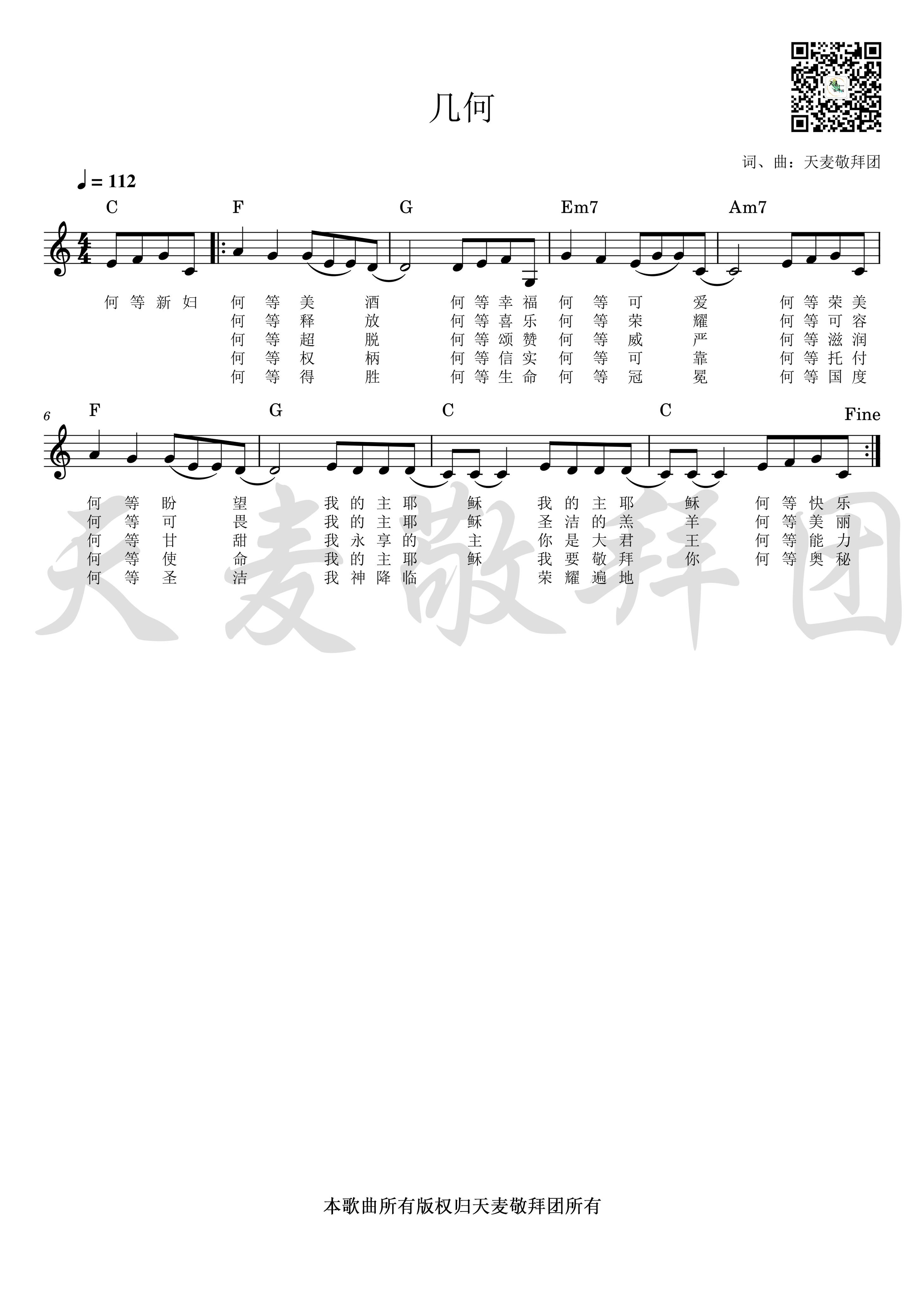 几何 官方和弦五线谱 第 1 页