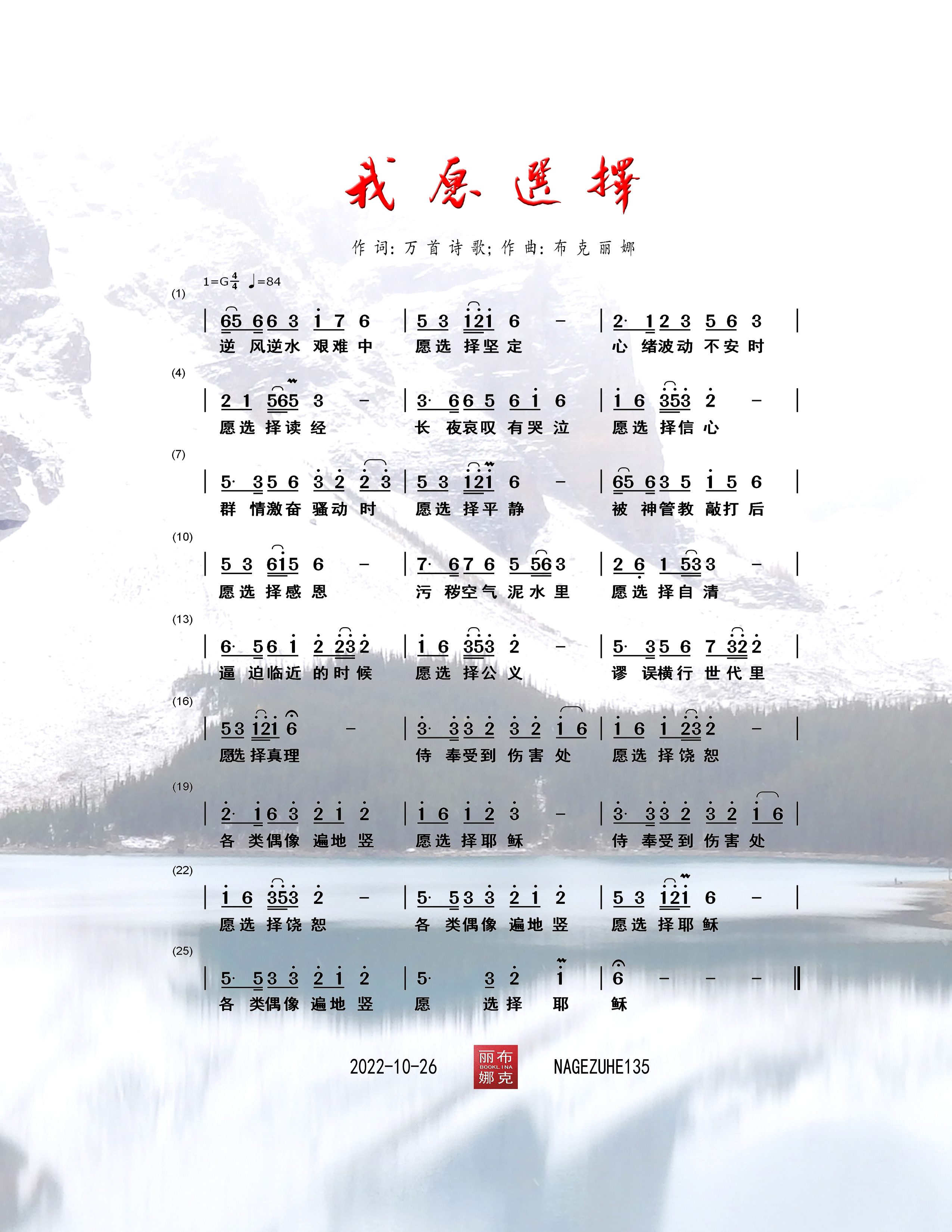 我愿选择 简谱 第 1 页