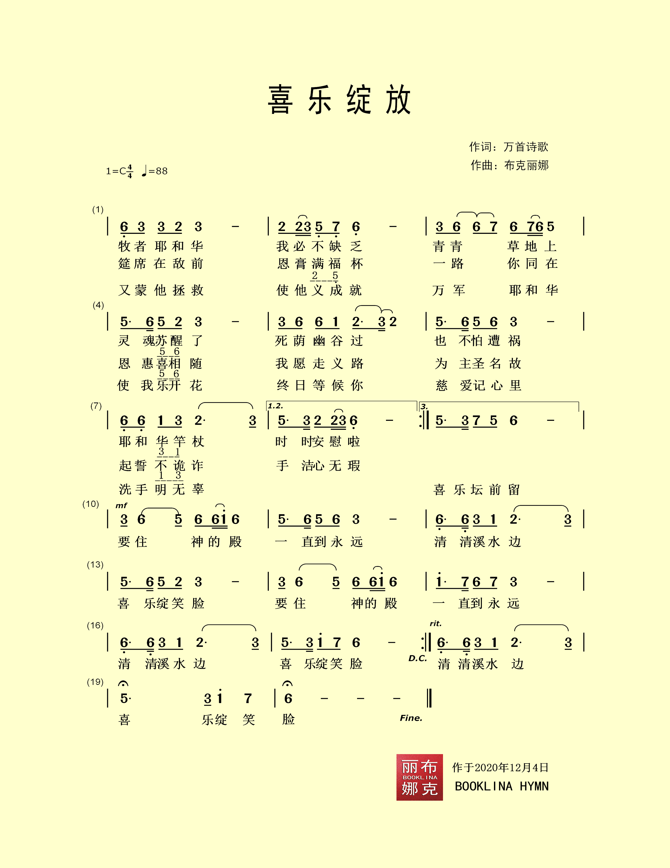 喜乐绽放 官方简谱 第 1 页