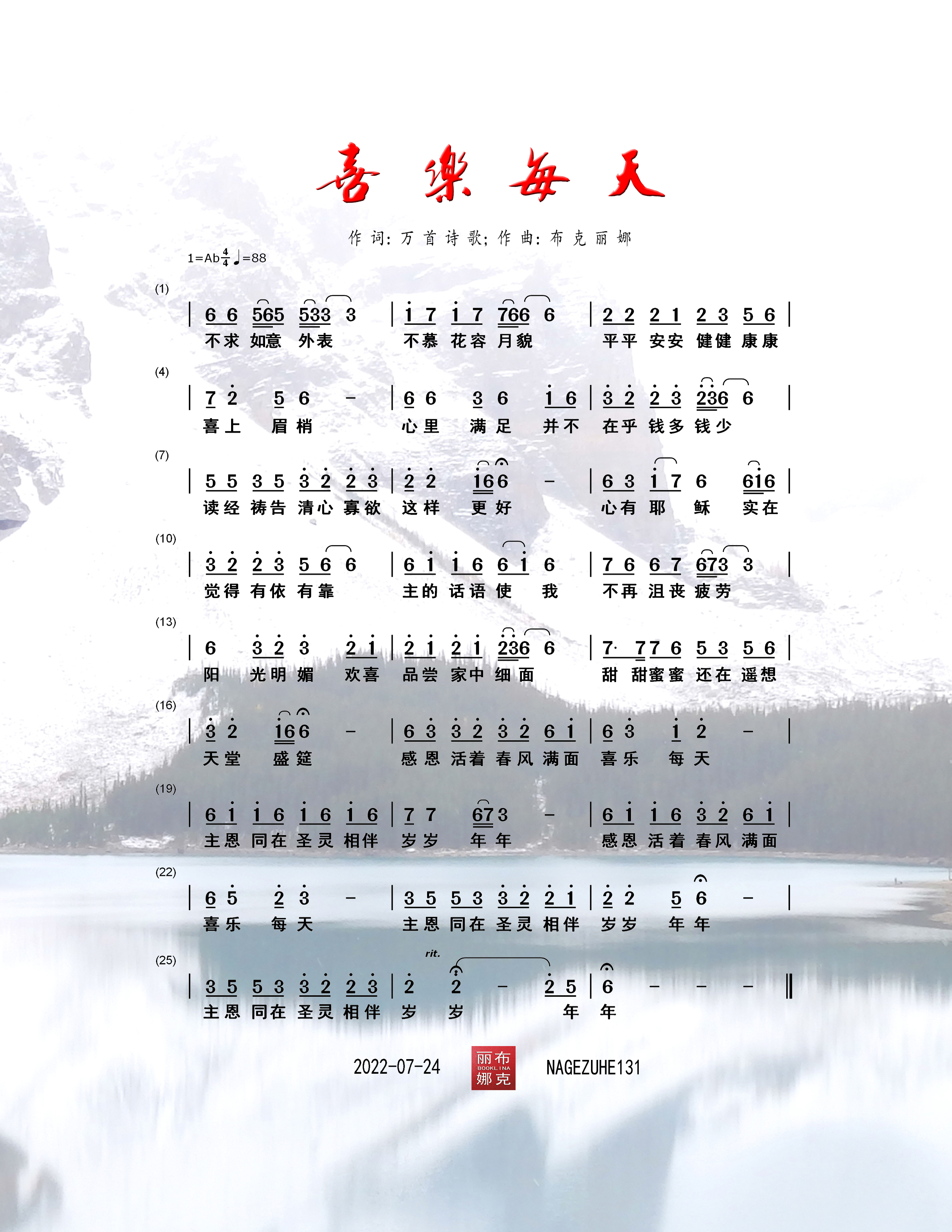 喜乐每天 简谱 第 1 页