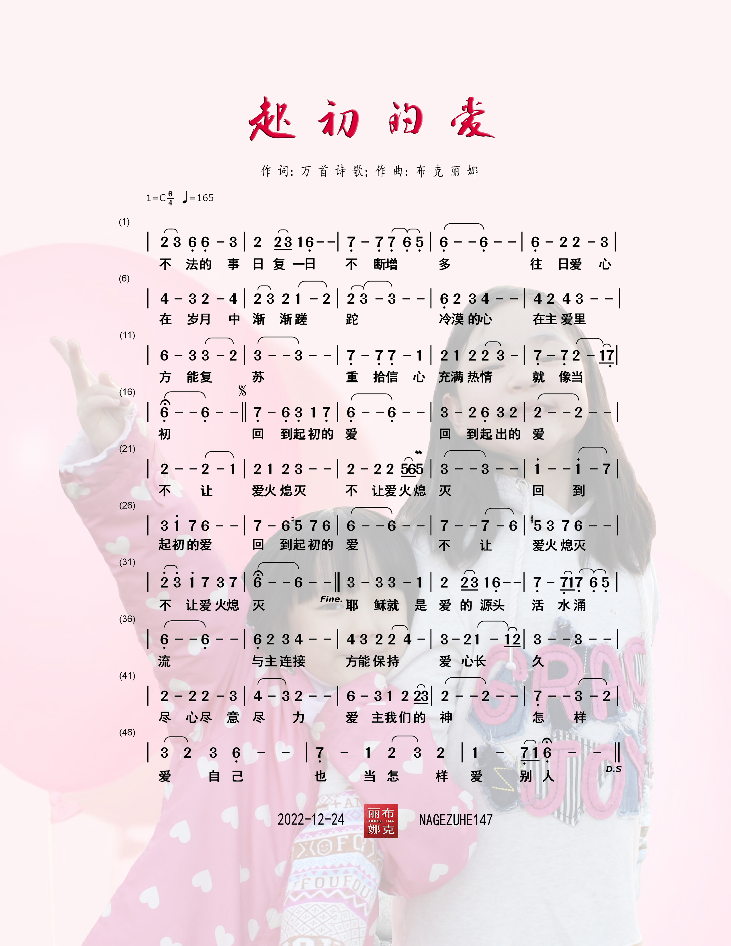 起初的爱 简谱 第 1 页