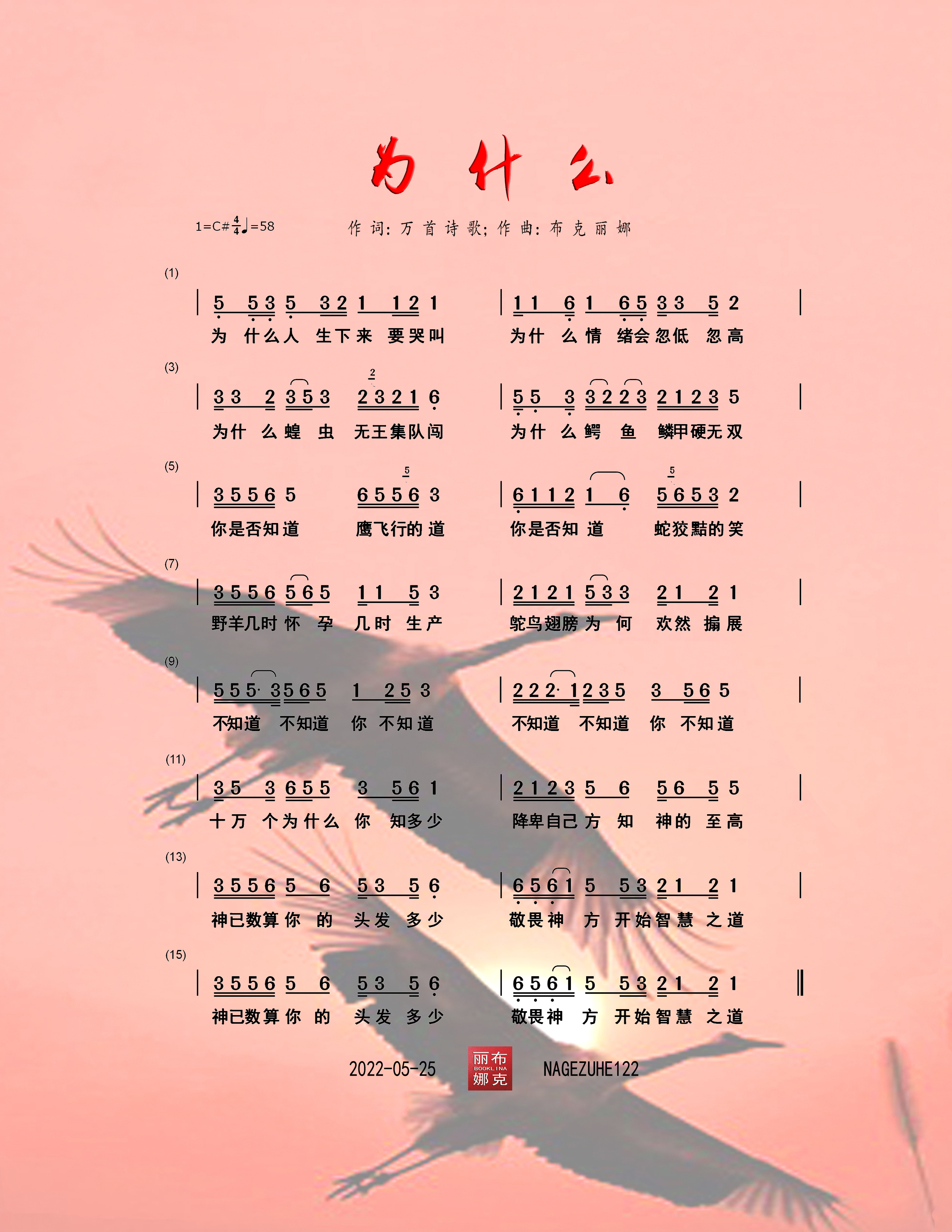 为什么 简谱 第 1 页