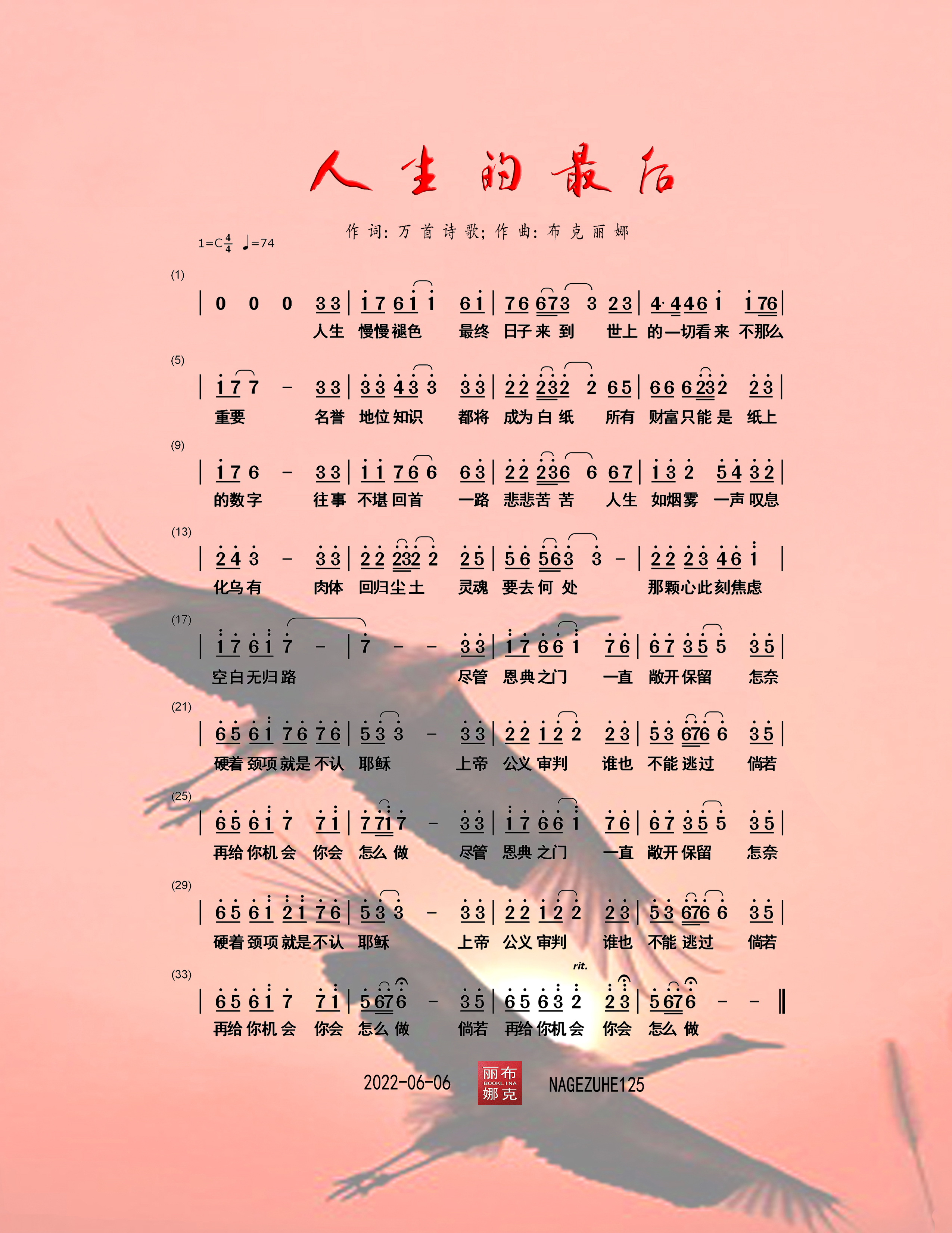 人生的最后 简谱 第 1 页