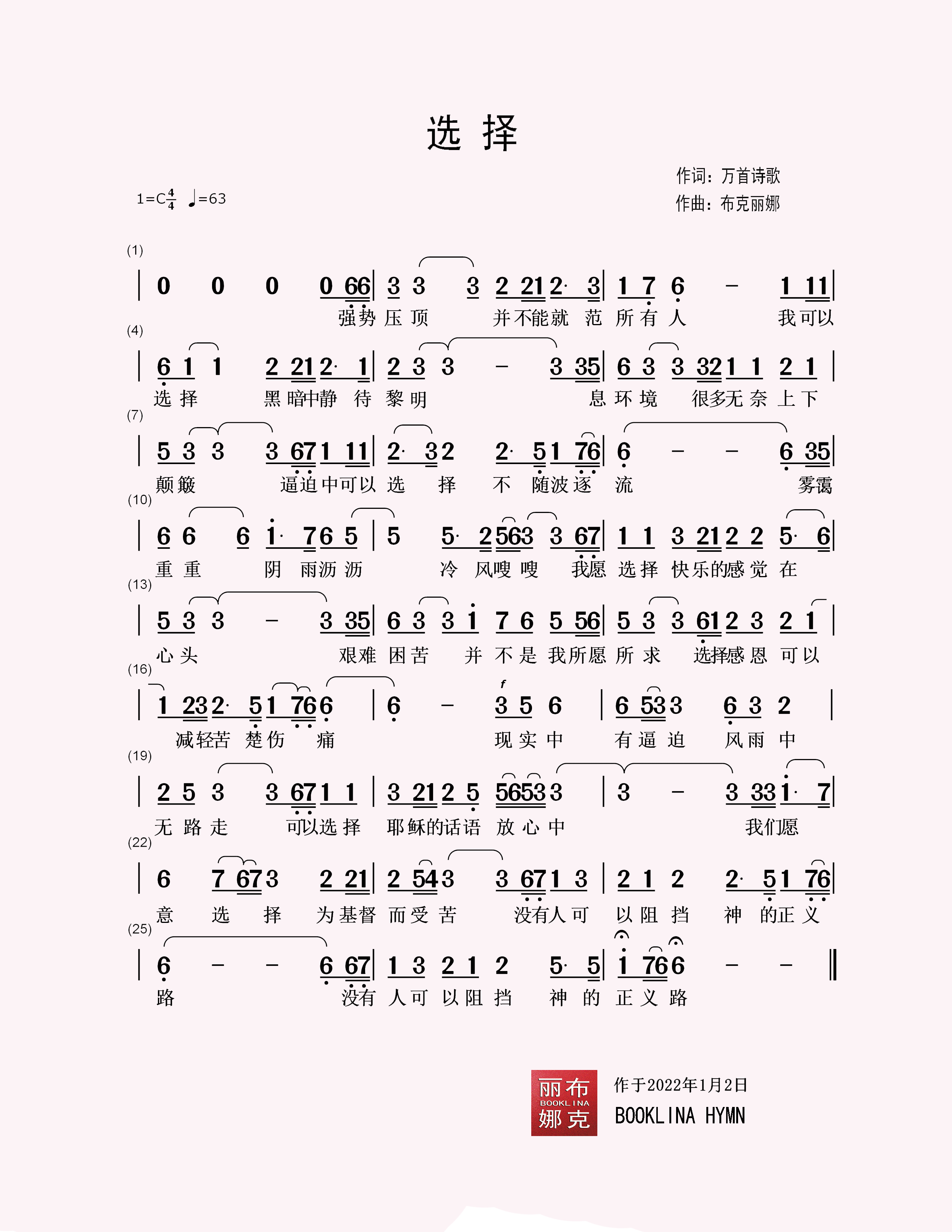 选择 简谱 第 1 页