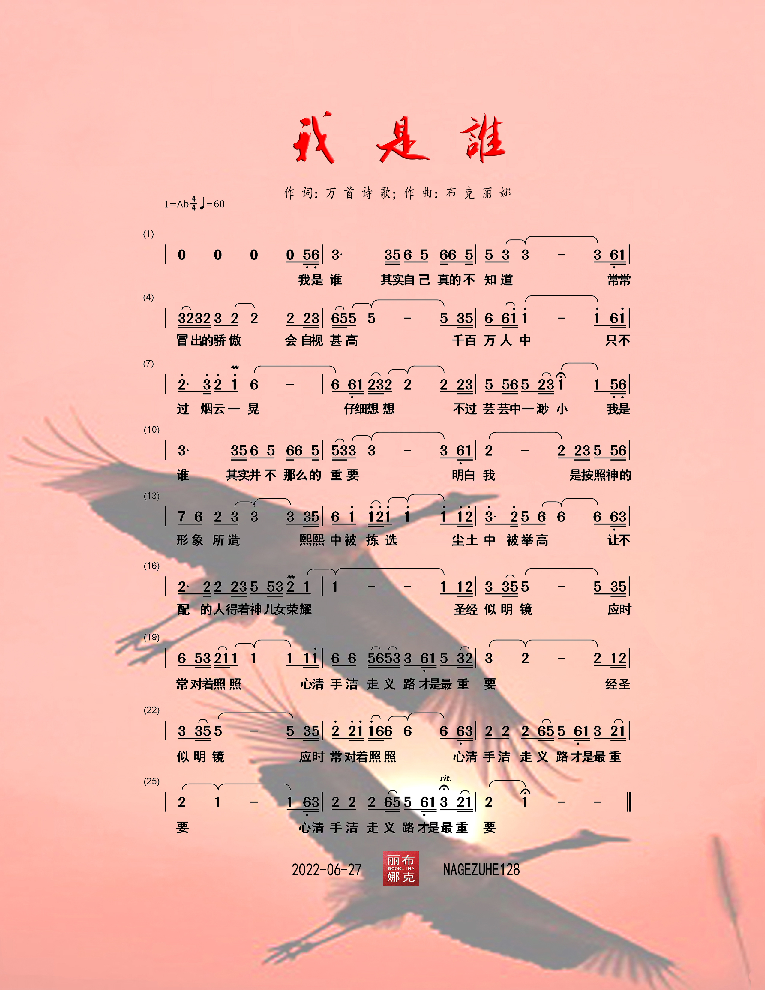 我是谁 简谱 第 1 页