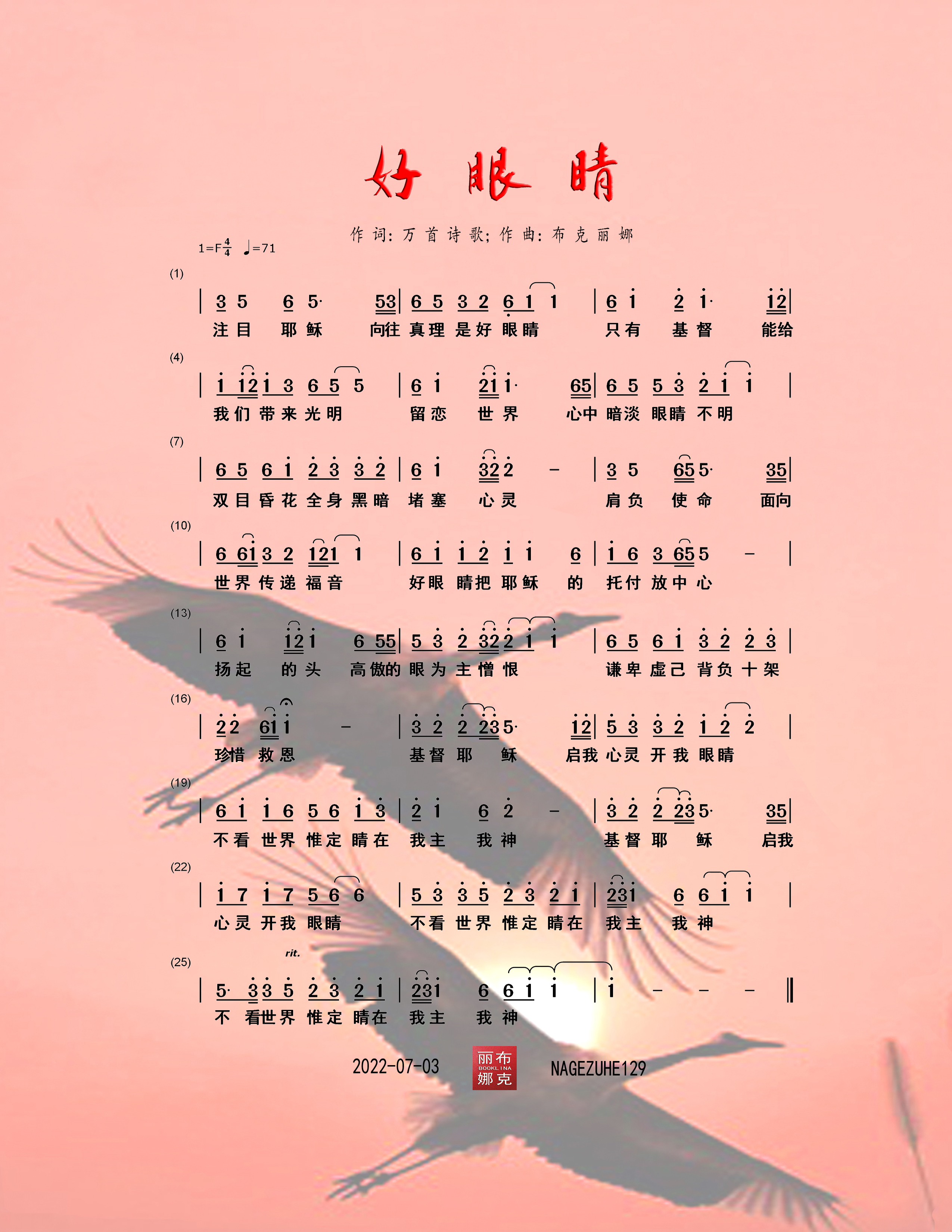 好眼睛 简谱 第 1 页