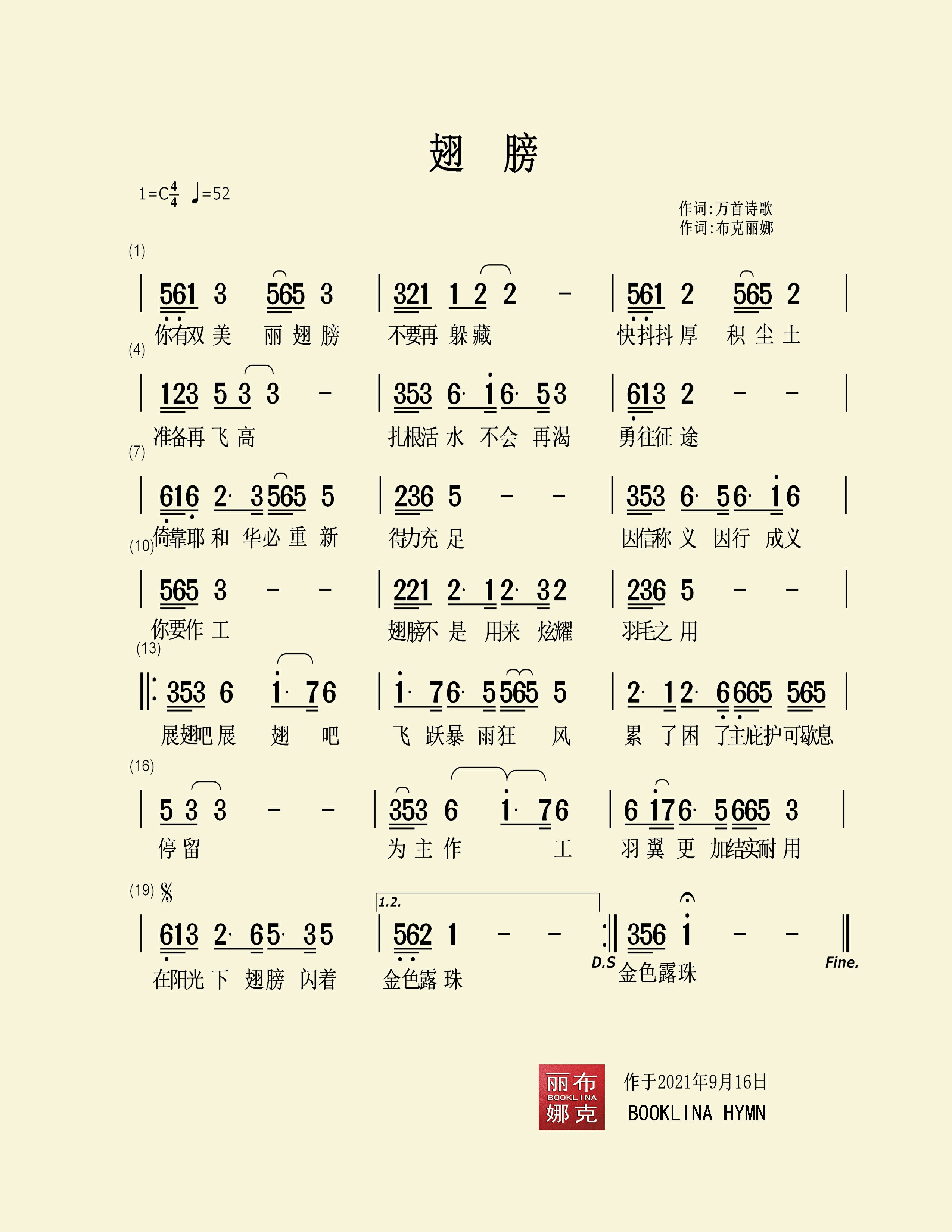 翅膀 官方简谱 第 1 页
