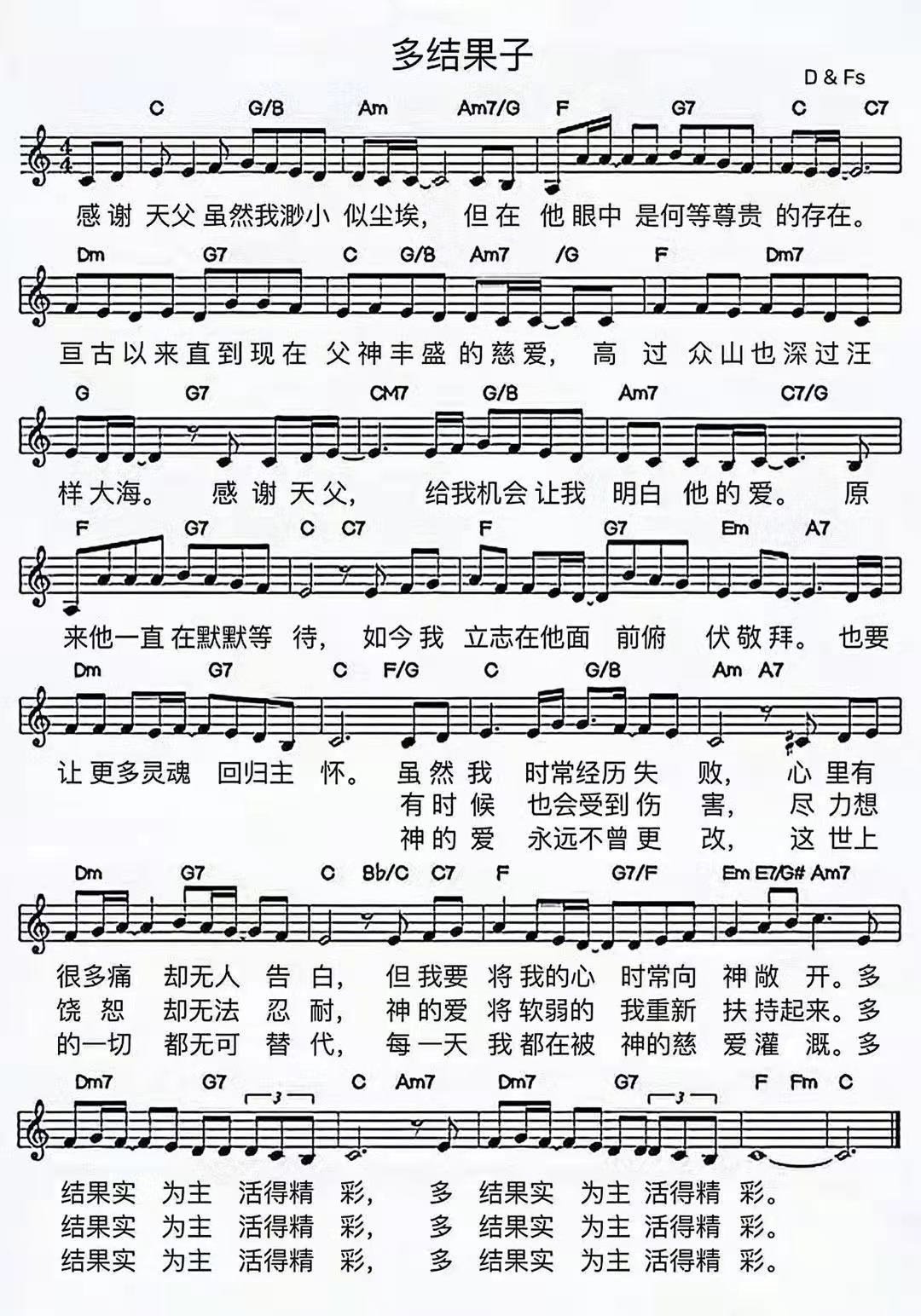 多结果子 官方和弦五线谱 第 1 页